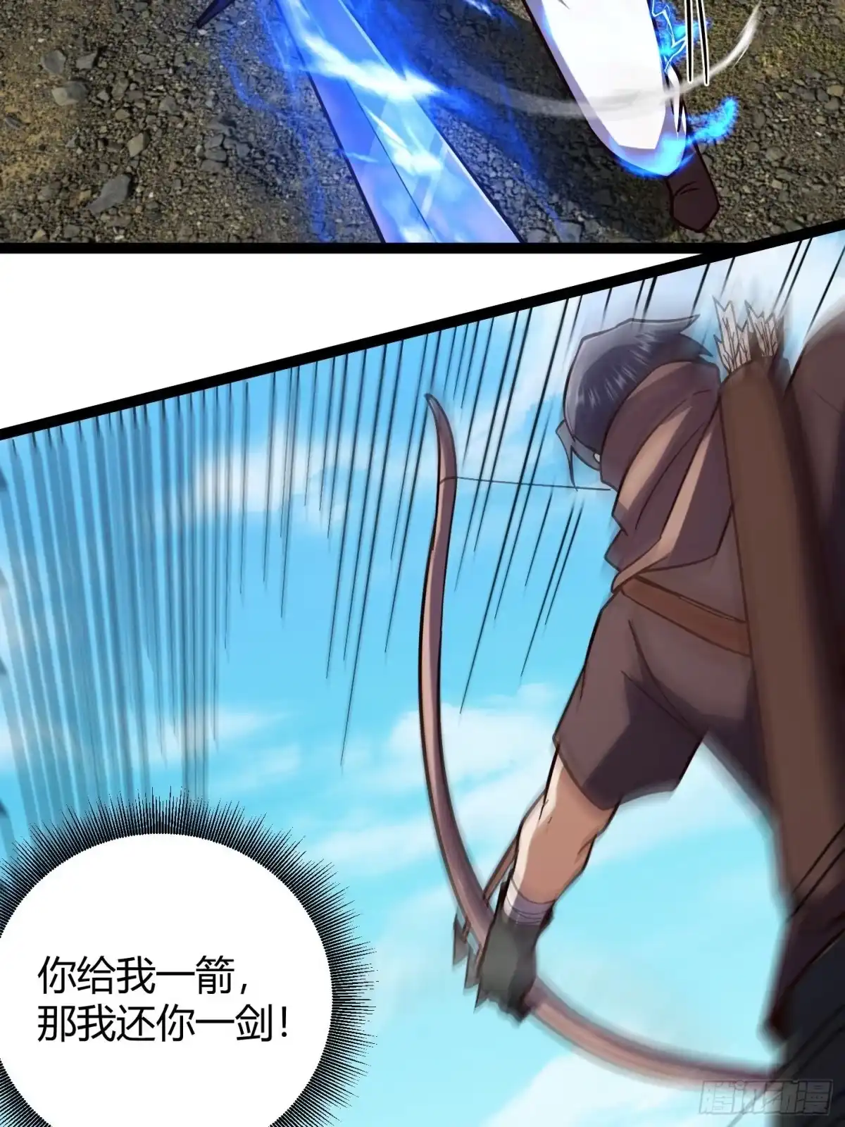 重生之战士为王 006 擒马取虫，完美操作 第51页