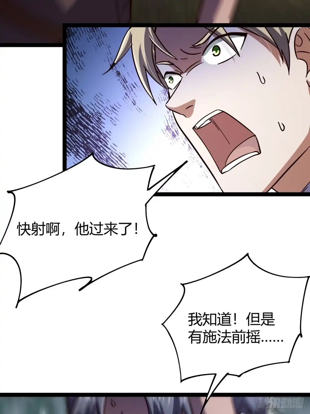 重生之战士为王 006 擒马取虫，完美操作 第54页