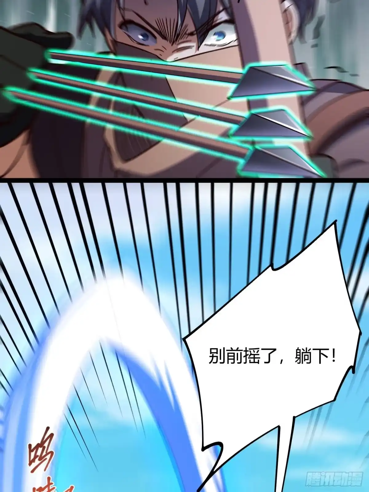 重生之战士为王 006 擒马取虫，完美操作 第55页