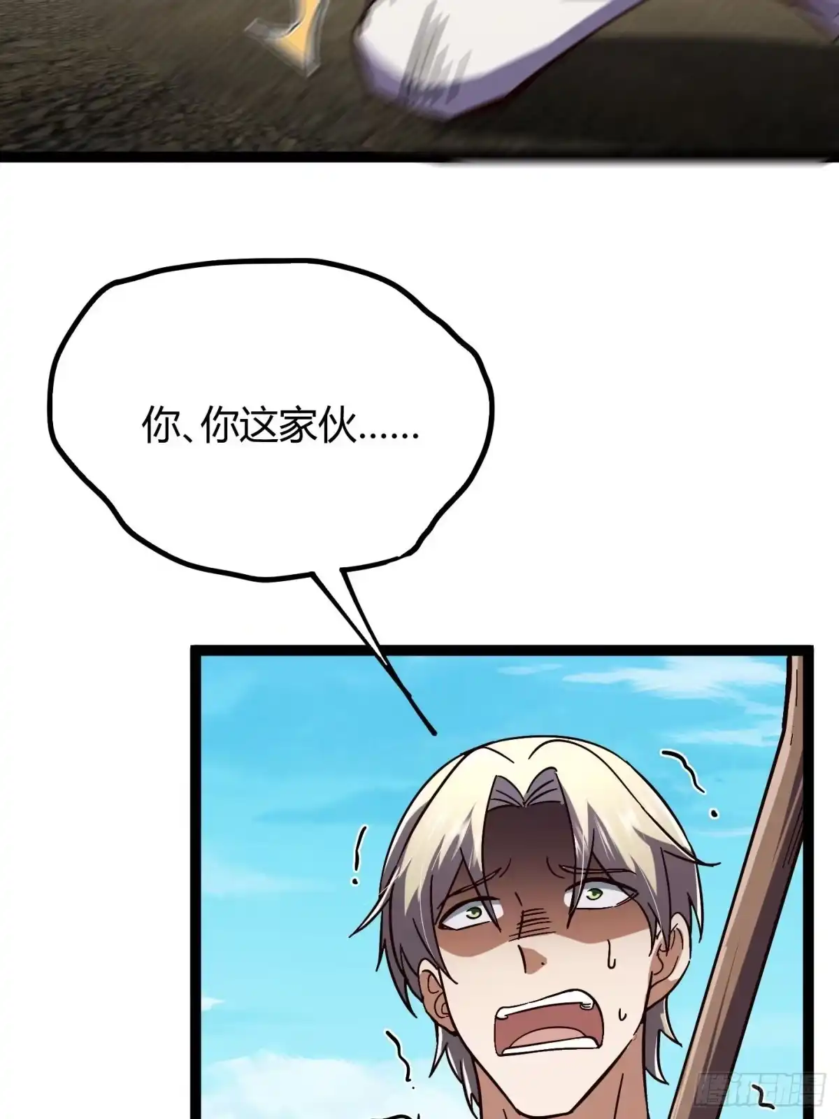 重生之战士为王 006 擒马取虫，完美操作 第59页