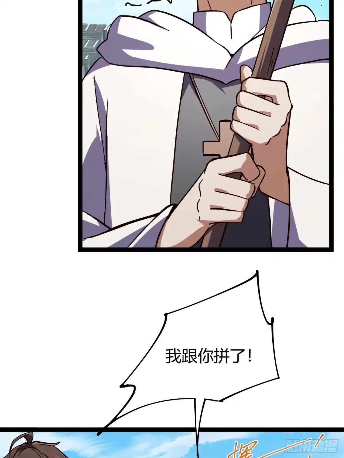 重生之战士为王 006 擒马取虫，完美操作 第60页