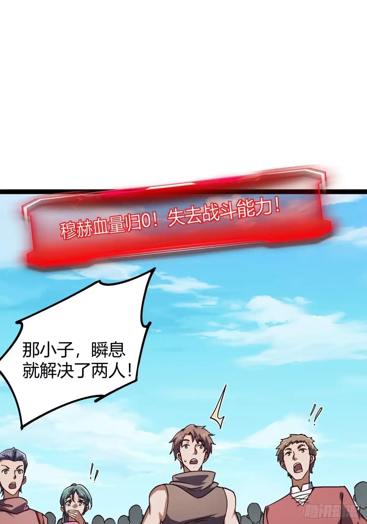 重生之战士为王 006 擒马取虫，完美操作 第64页