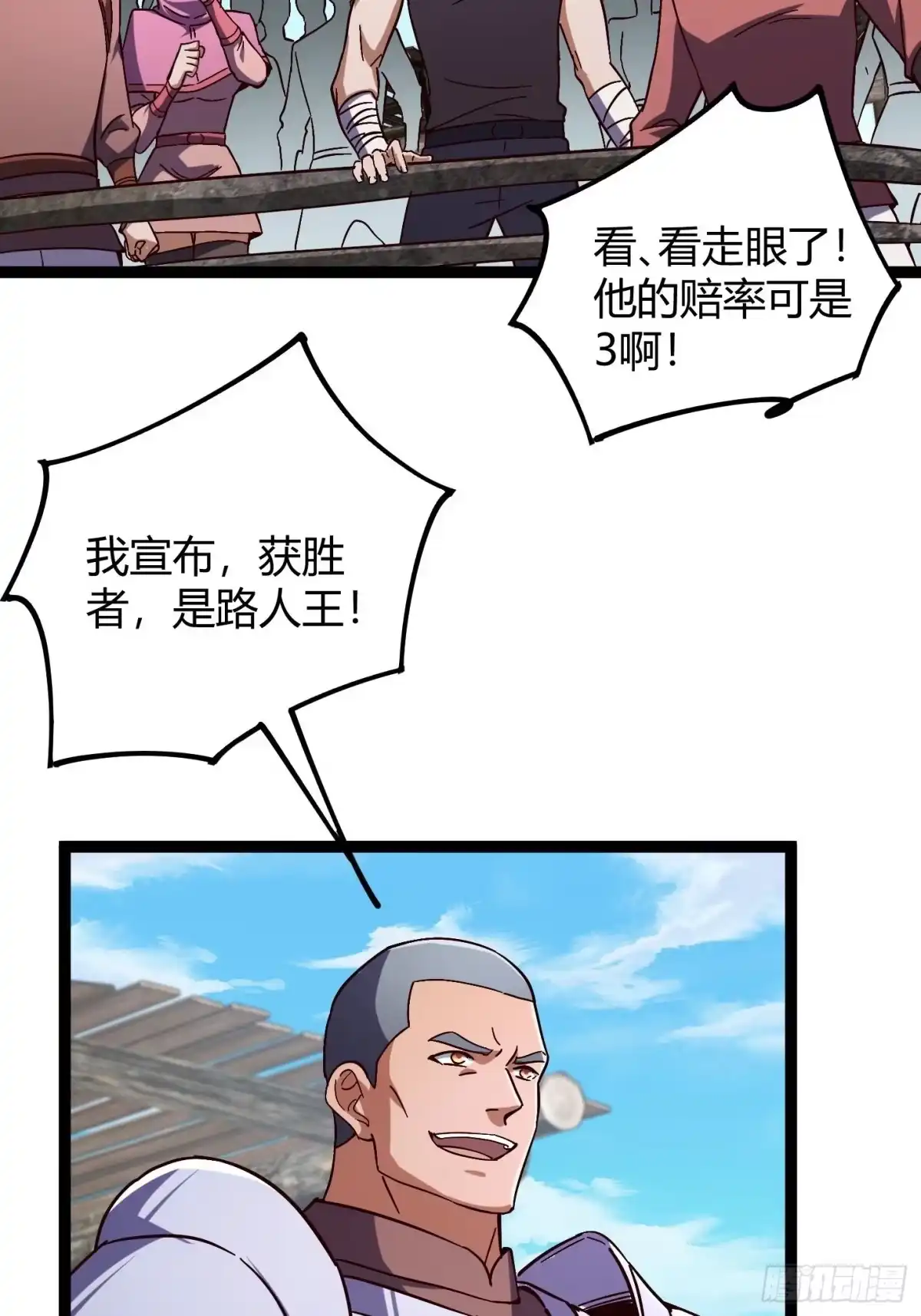 重生之战士为王 006 擒马取虫，完美操作 第65页