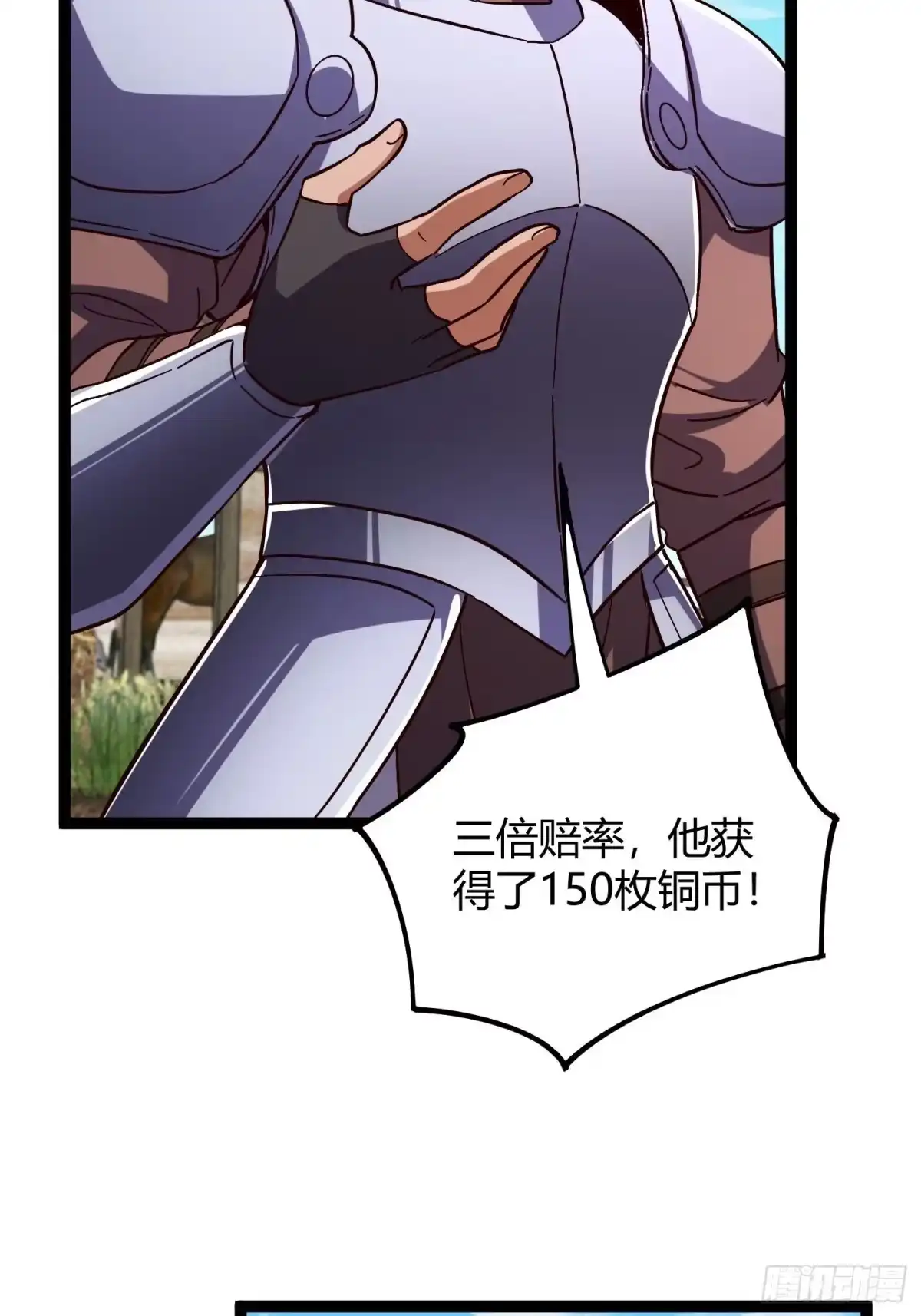 重生之战士为王 006 擒马取虫，完美操作 第66页