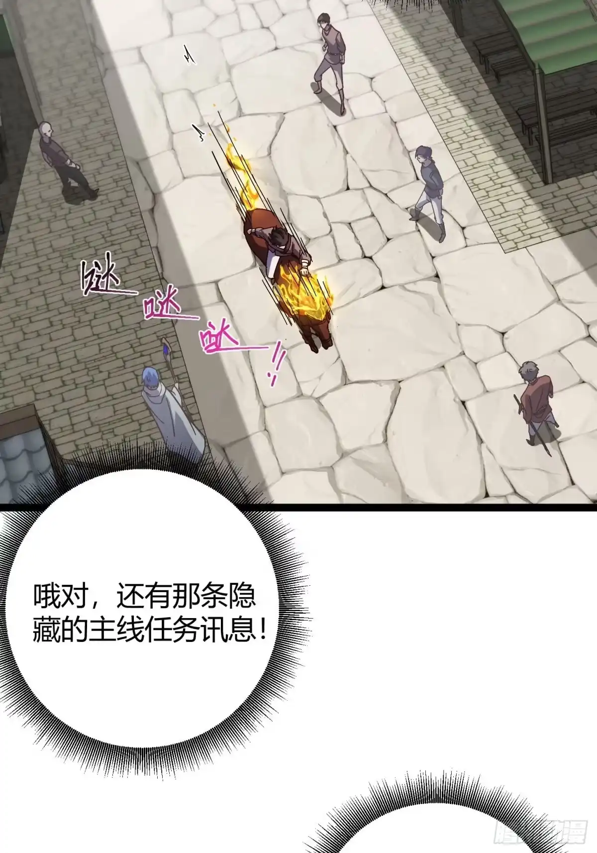 重生之战士为王 006 擒马取虫，完美操作 第72页