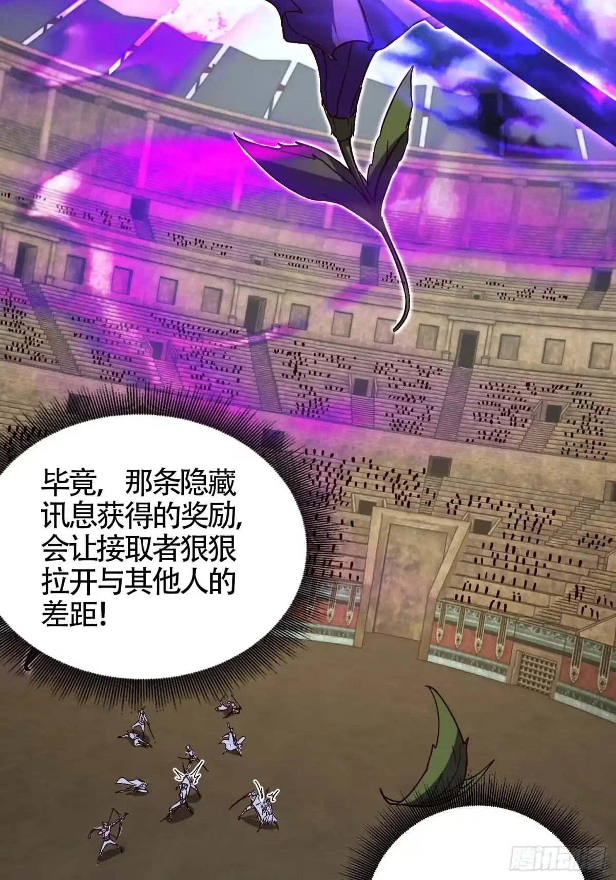 重生之战士为王 006 擒马取虫，完美操作 第75页