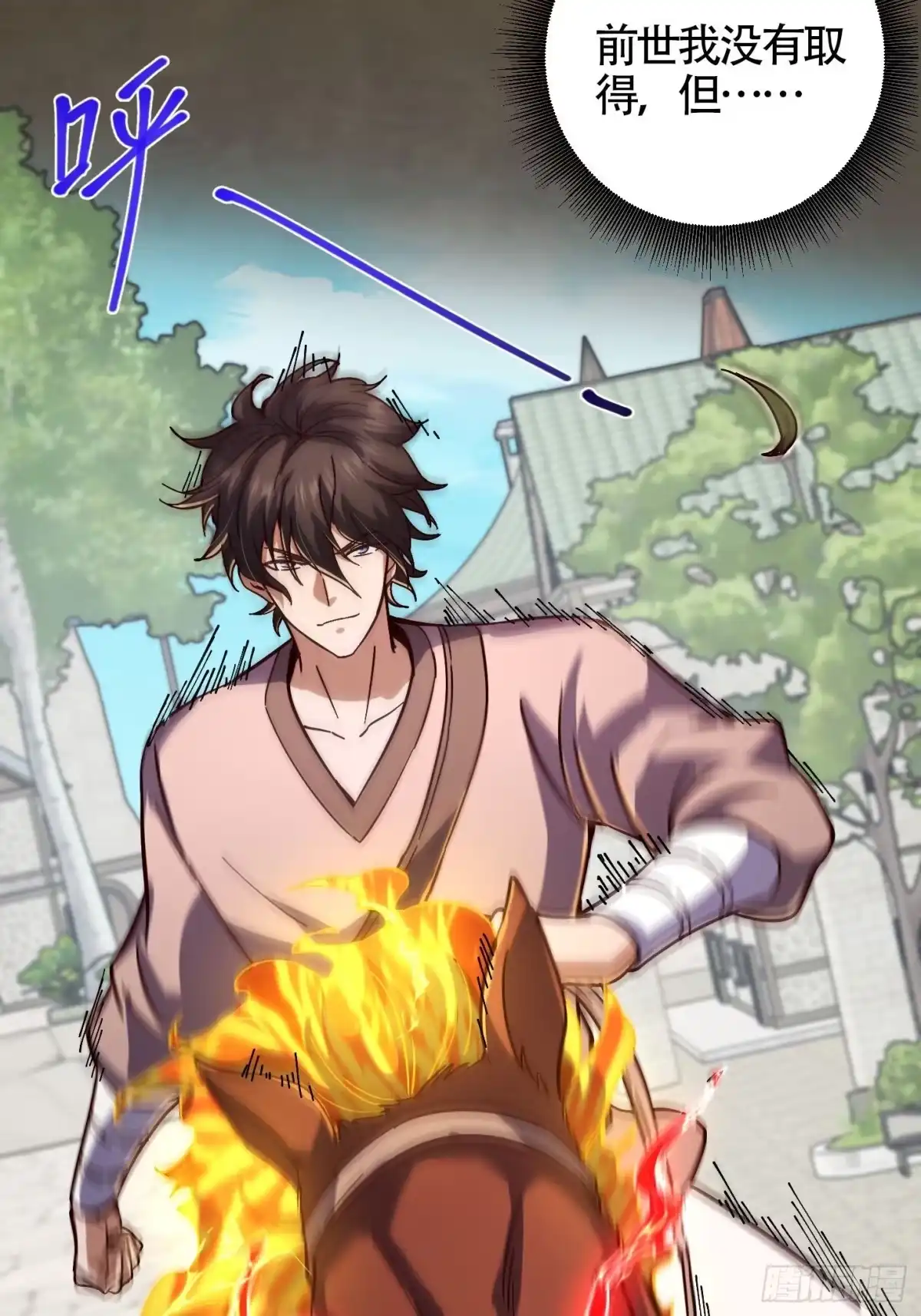 重生之战士为王 006 擒马取虫，完美操作 第76页