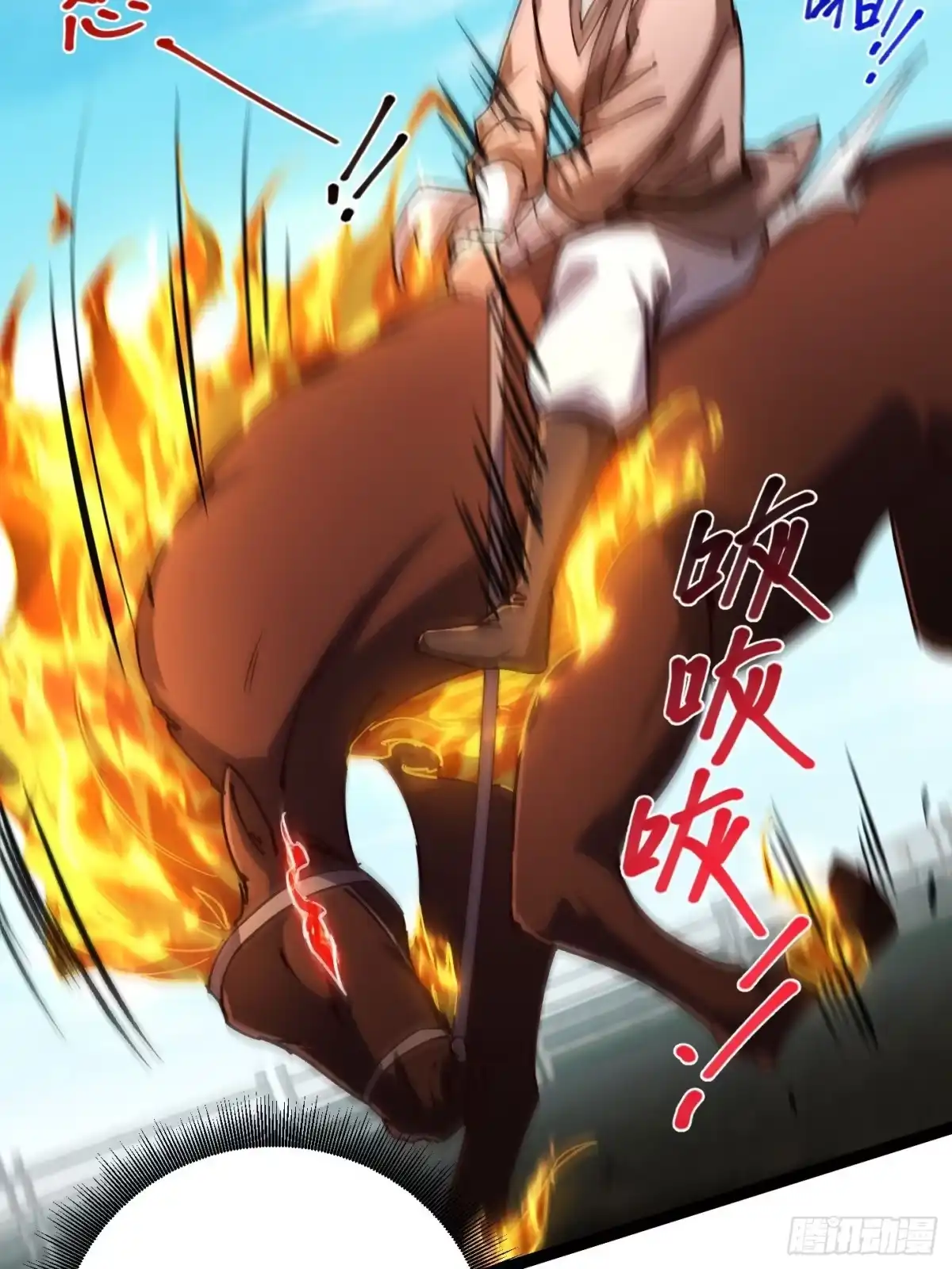 重生之战士为王 006 擒马取虫，完美操作 第8页