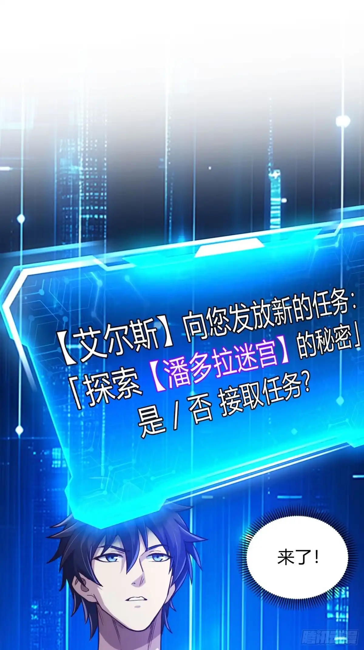 重生之战士为王 007 计划之内，自由野外 第17页
