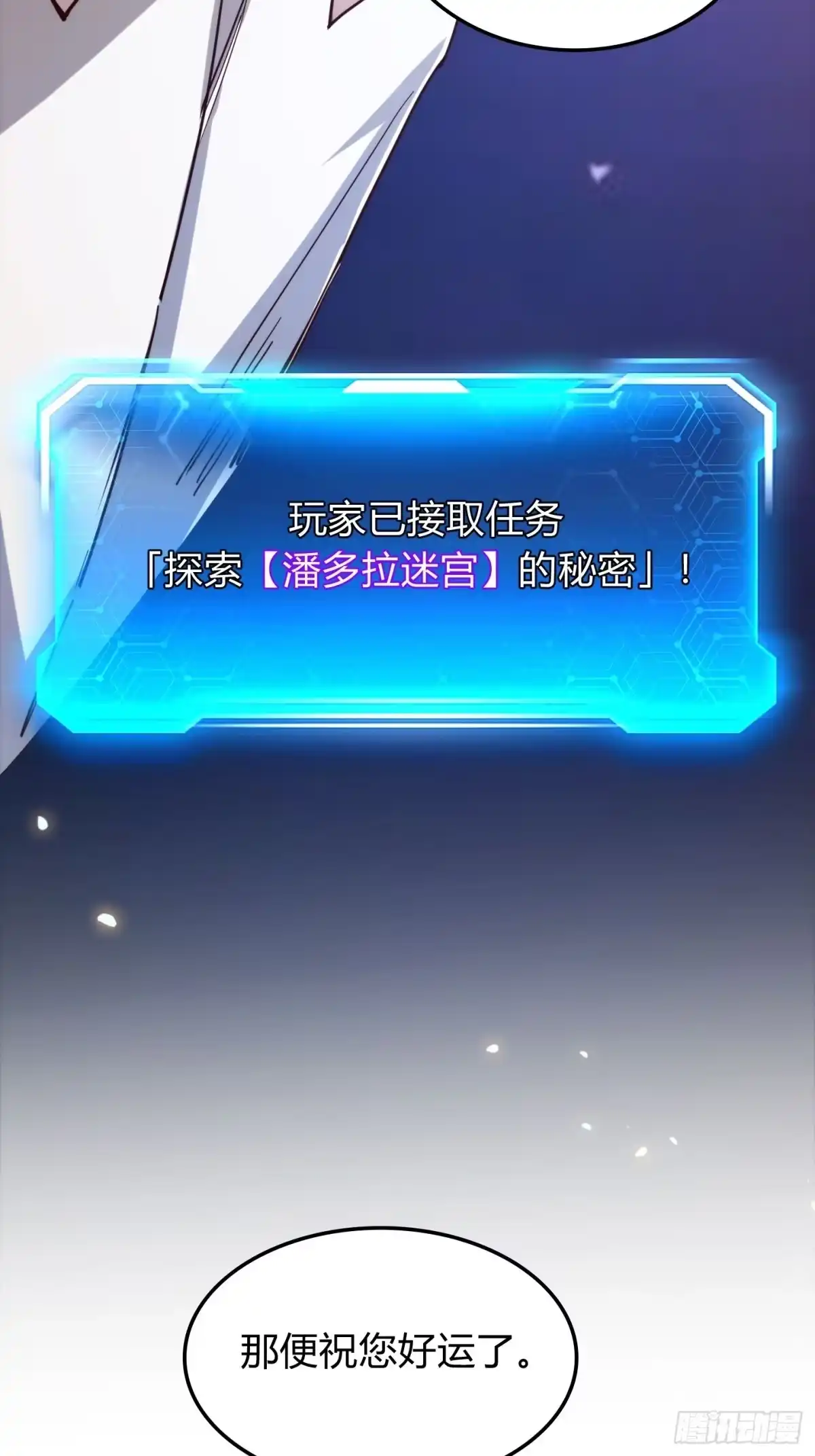 重生之战士为王 007 计划之内，自由野外 第20页