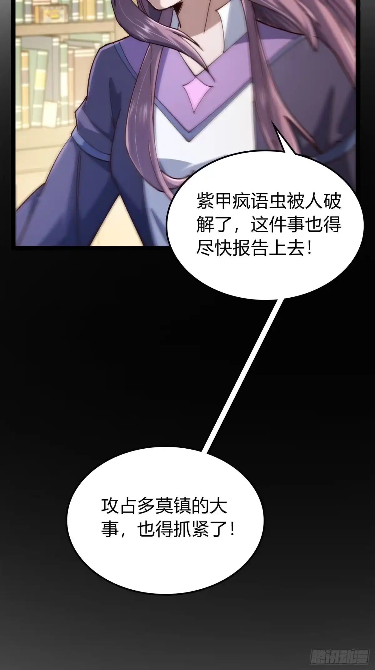 重生之战士为王 007 计划之内，自由野外 第23页