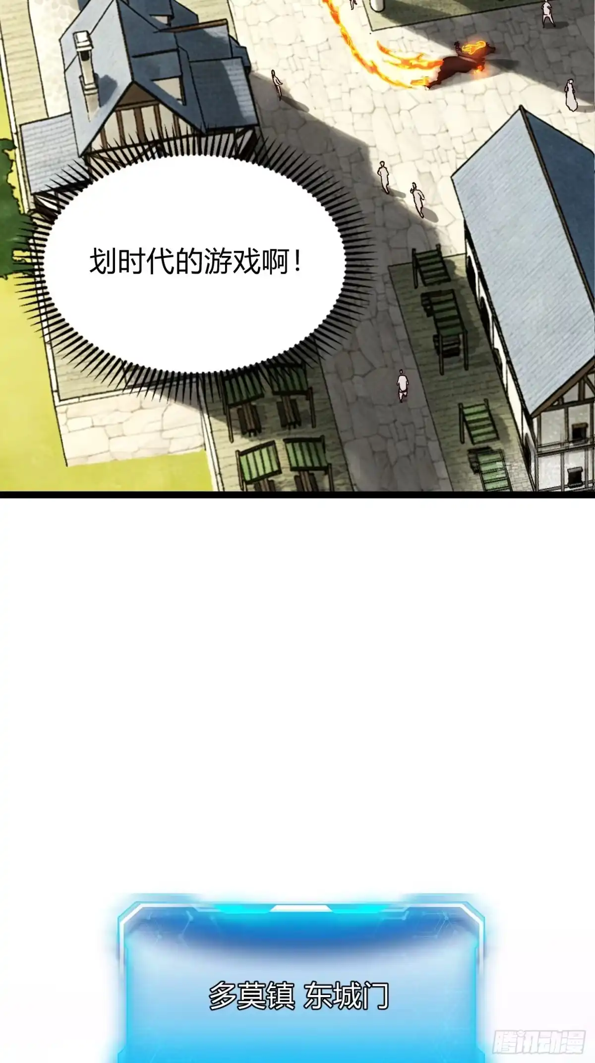 重生之战士为王 007 计划之内，自由野外 第36页