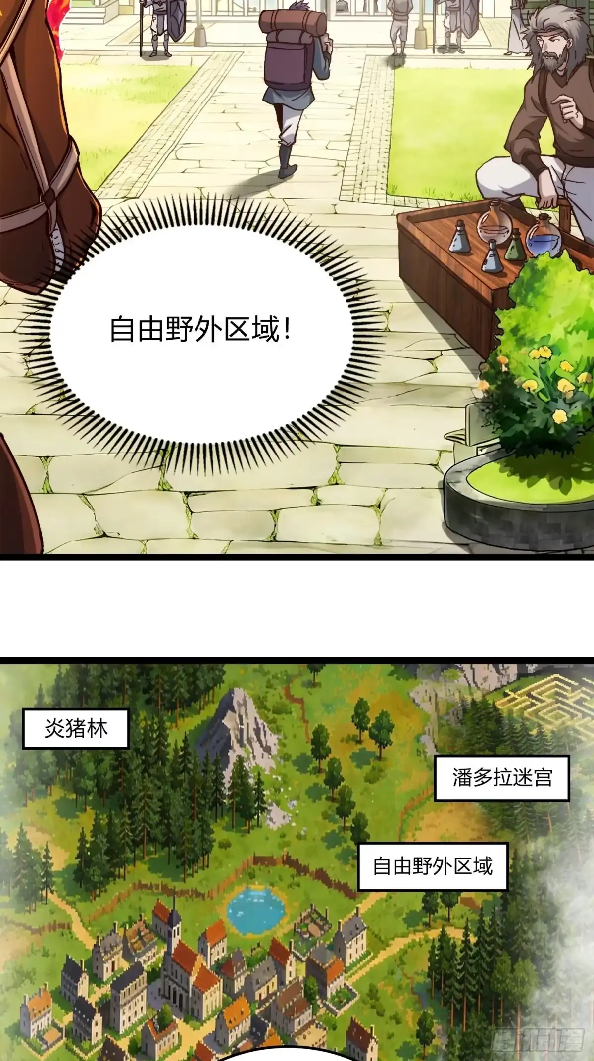 重生之战士为王 007 计划之内，自由野外 第38页