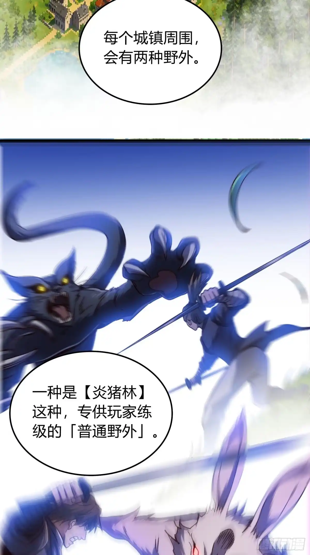 重生之战士为王 007 计划之内，自由野外 第39页