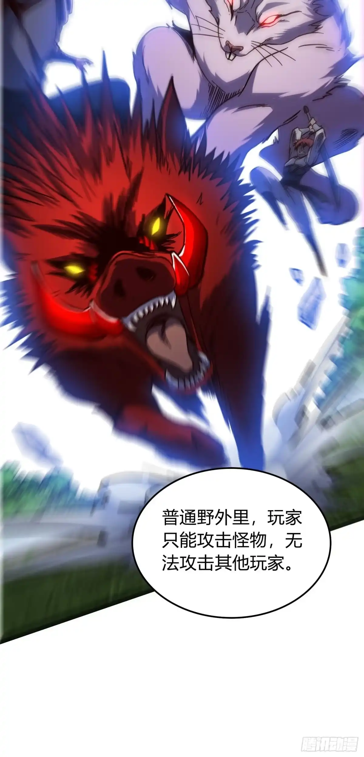 重生之战士为王 007 计划之内，自由野外 第40页