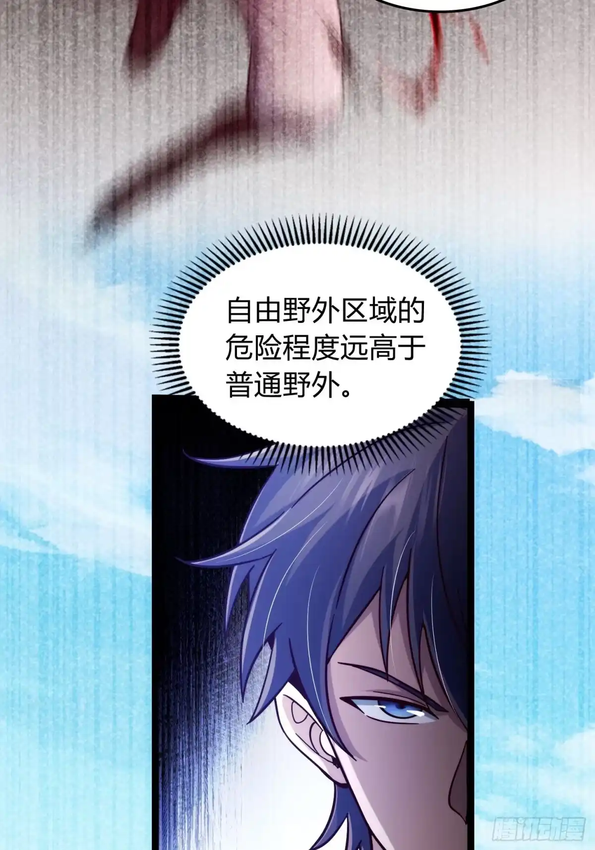 重生之战士为王 007 计划之内，自由野外 第43页