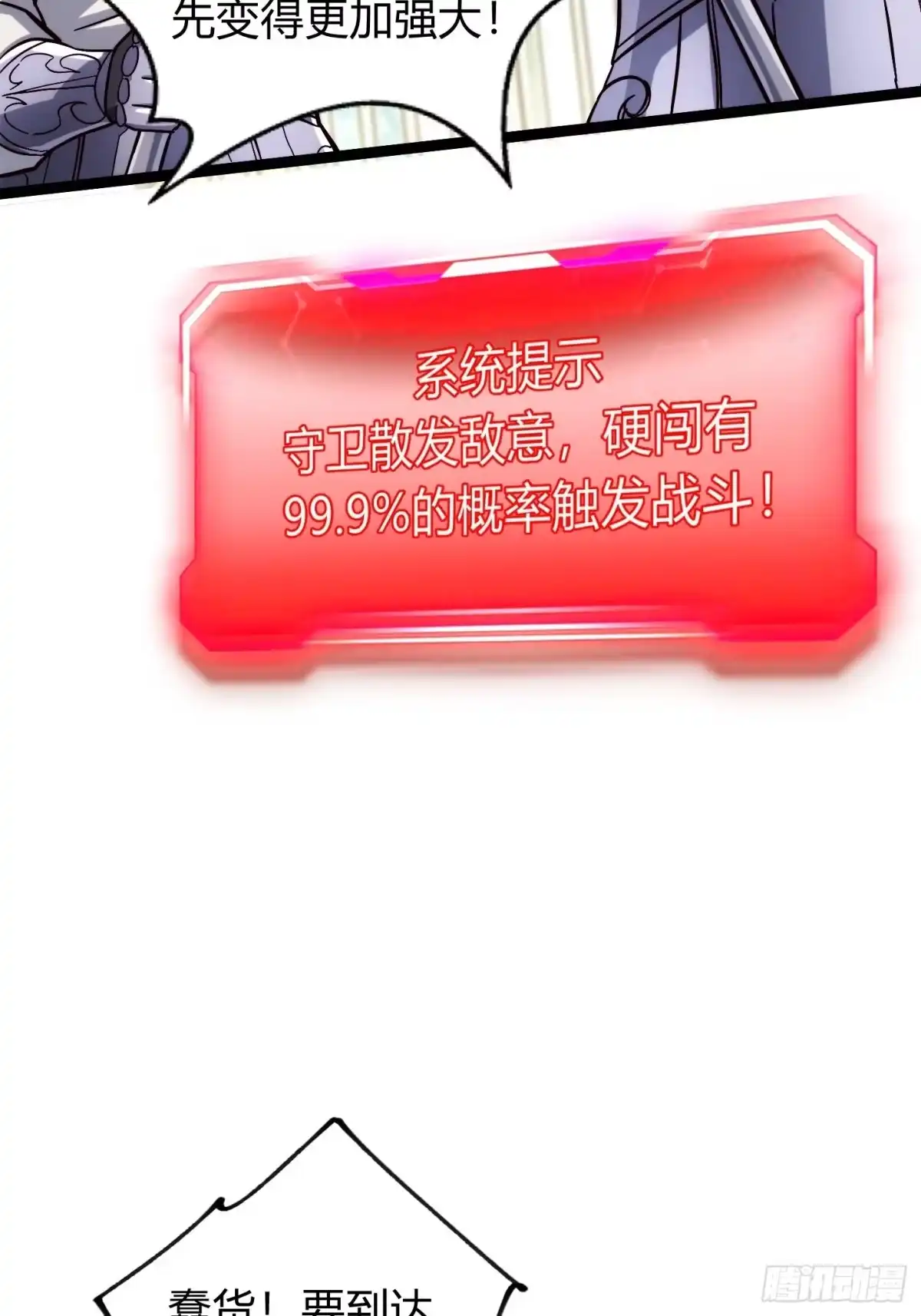 重生之战士为王 007 计划之内，自由野外 第49页