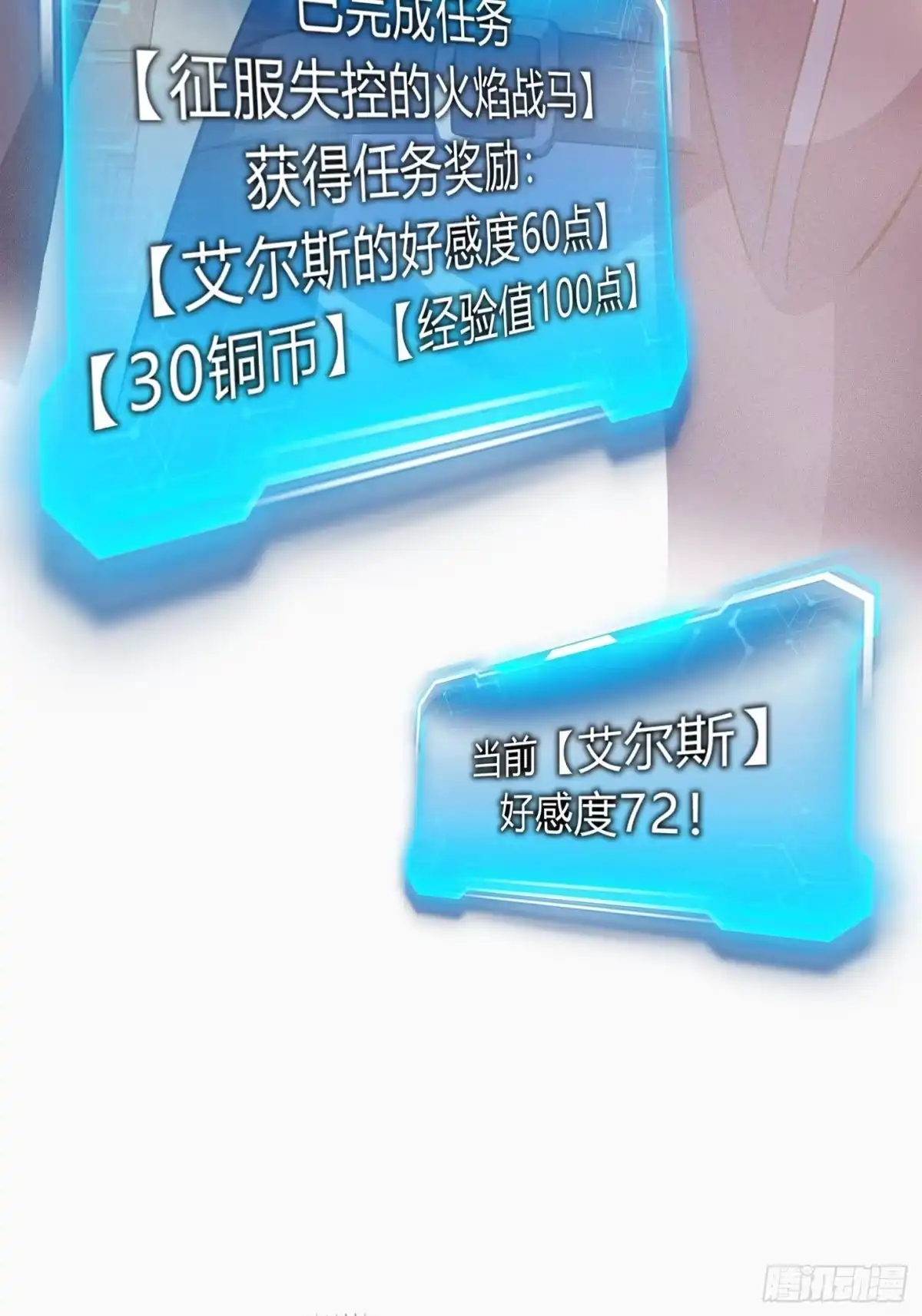 重生之战士为王 007 计划之内，自由野外 第5页