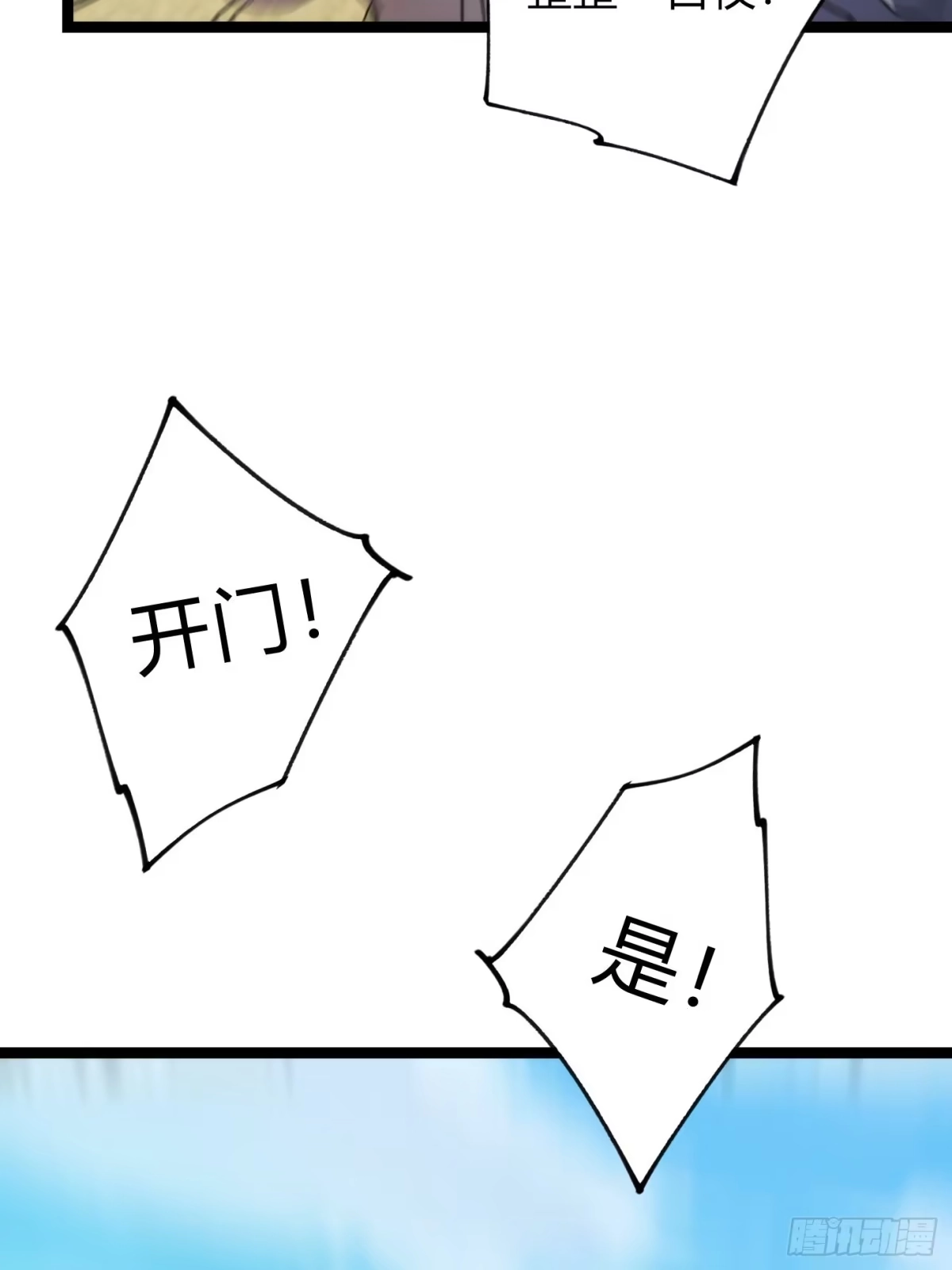 重生之战士为王 007 计划之内，自由野外 第59页