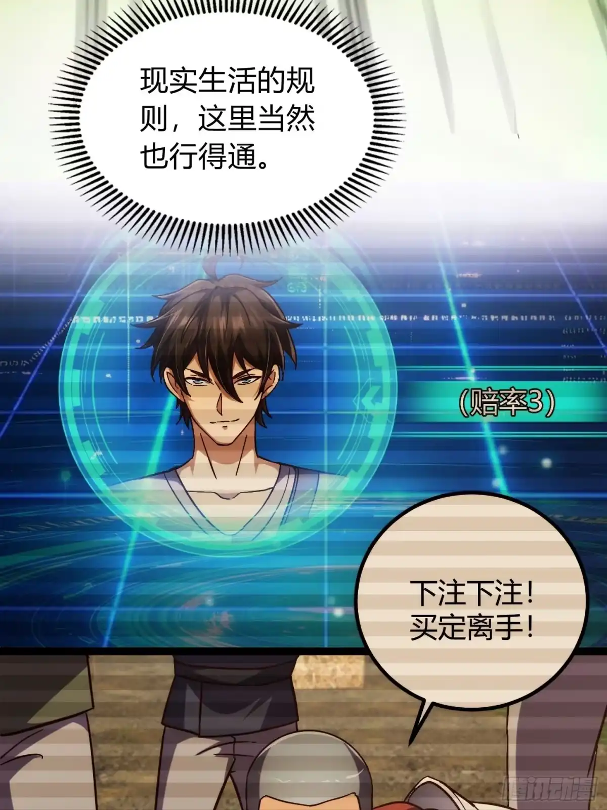 重生之战士为王 007 计划之内，自由野外 第63页
