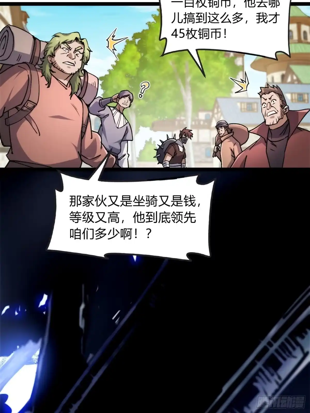 重生之战士为王 007 计划之内，自由野外 第65页