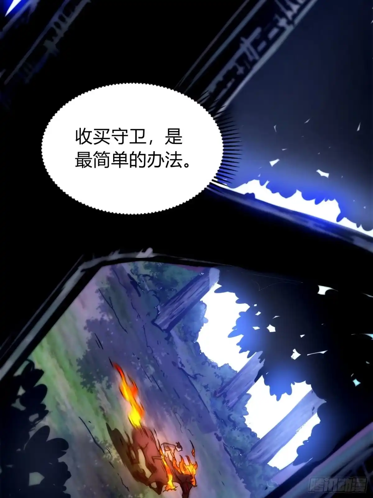 重生之战士为王 007 计划之内，自由野外 第66页