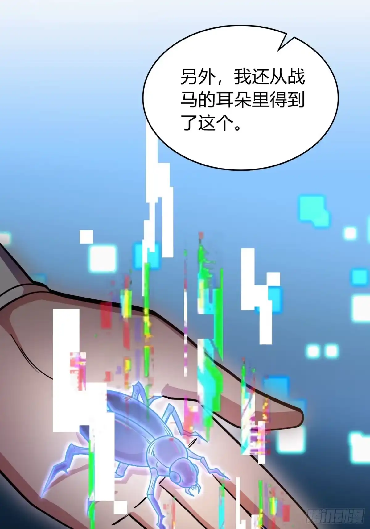 重生之战士为王 007 计划之内，自由野外 第7页