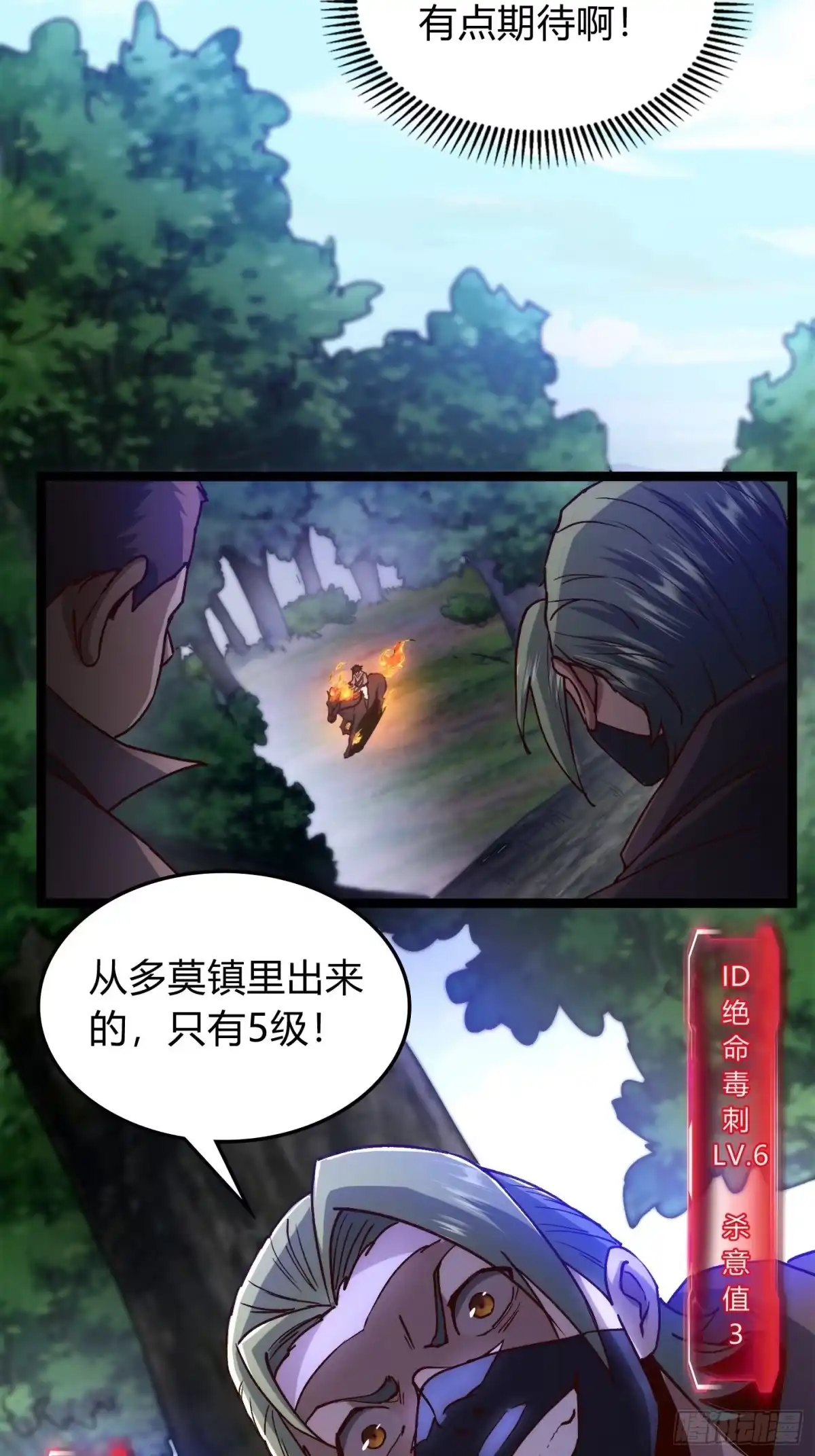 重生之战士为王 007 计划之内，自由野外 第71页