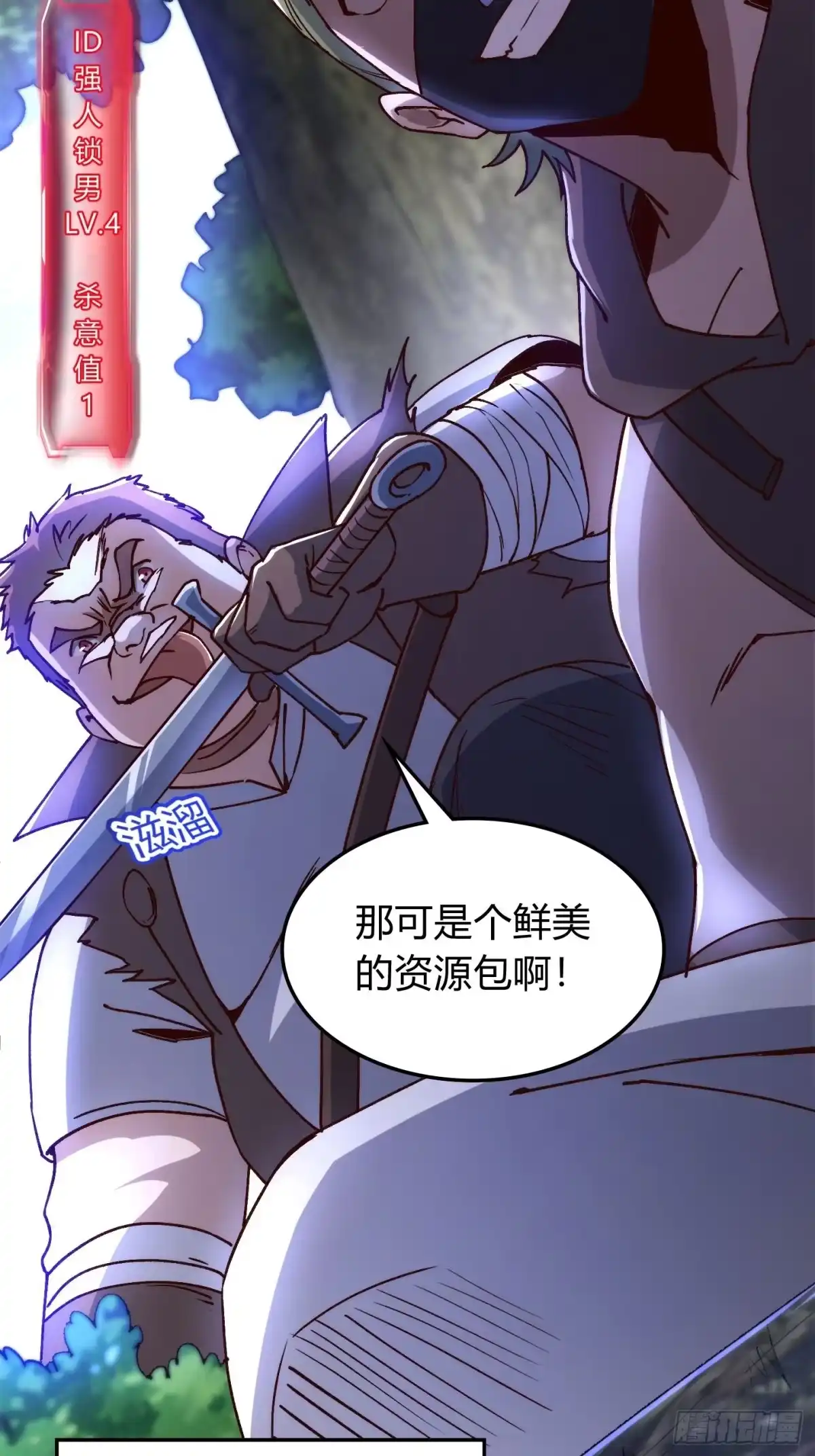 重生之战士为王 007 计划之内，自由野外 第72页