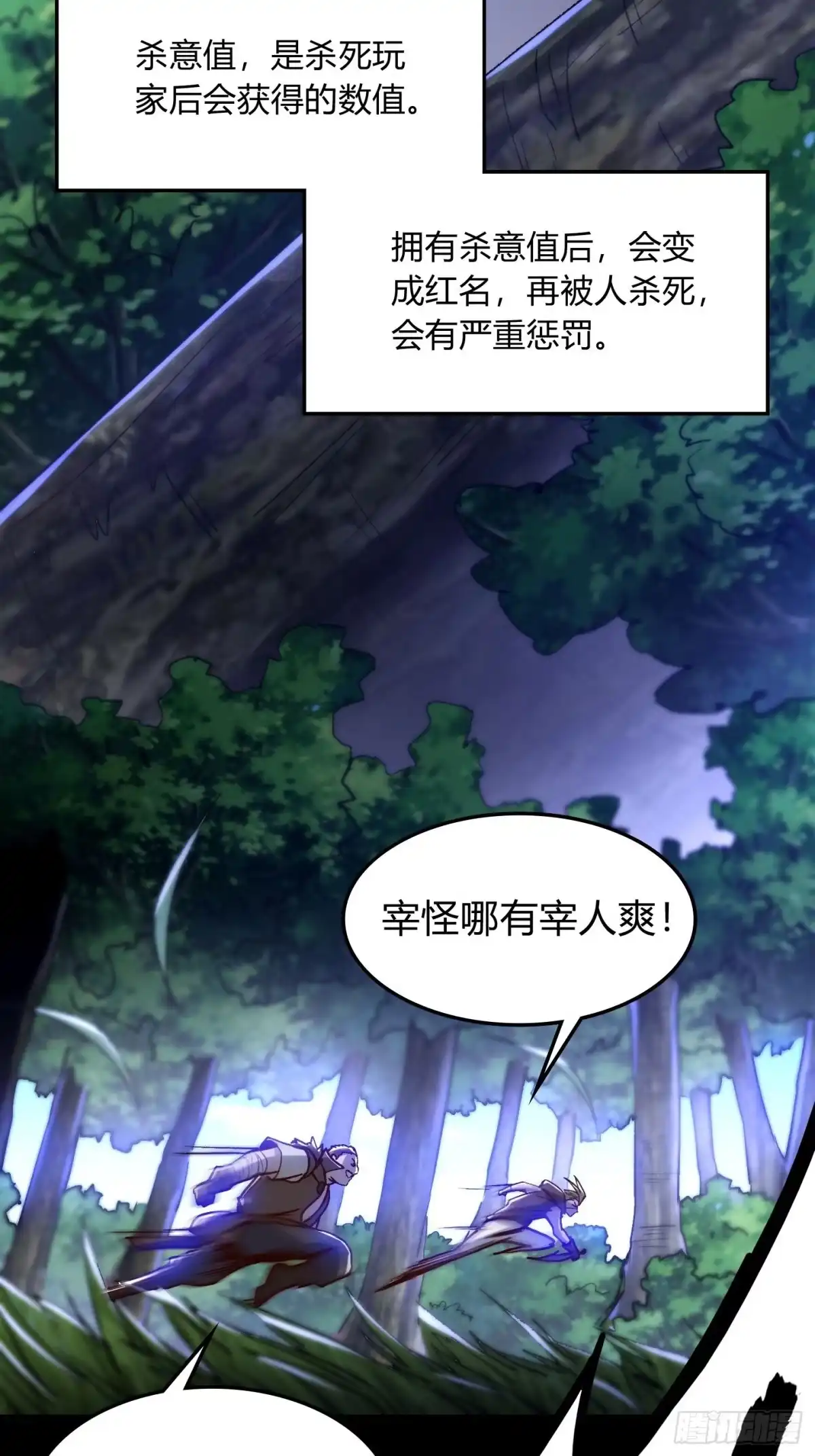 重生之战士为王 007 计划之内，自由野外 第73页