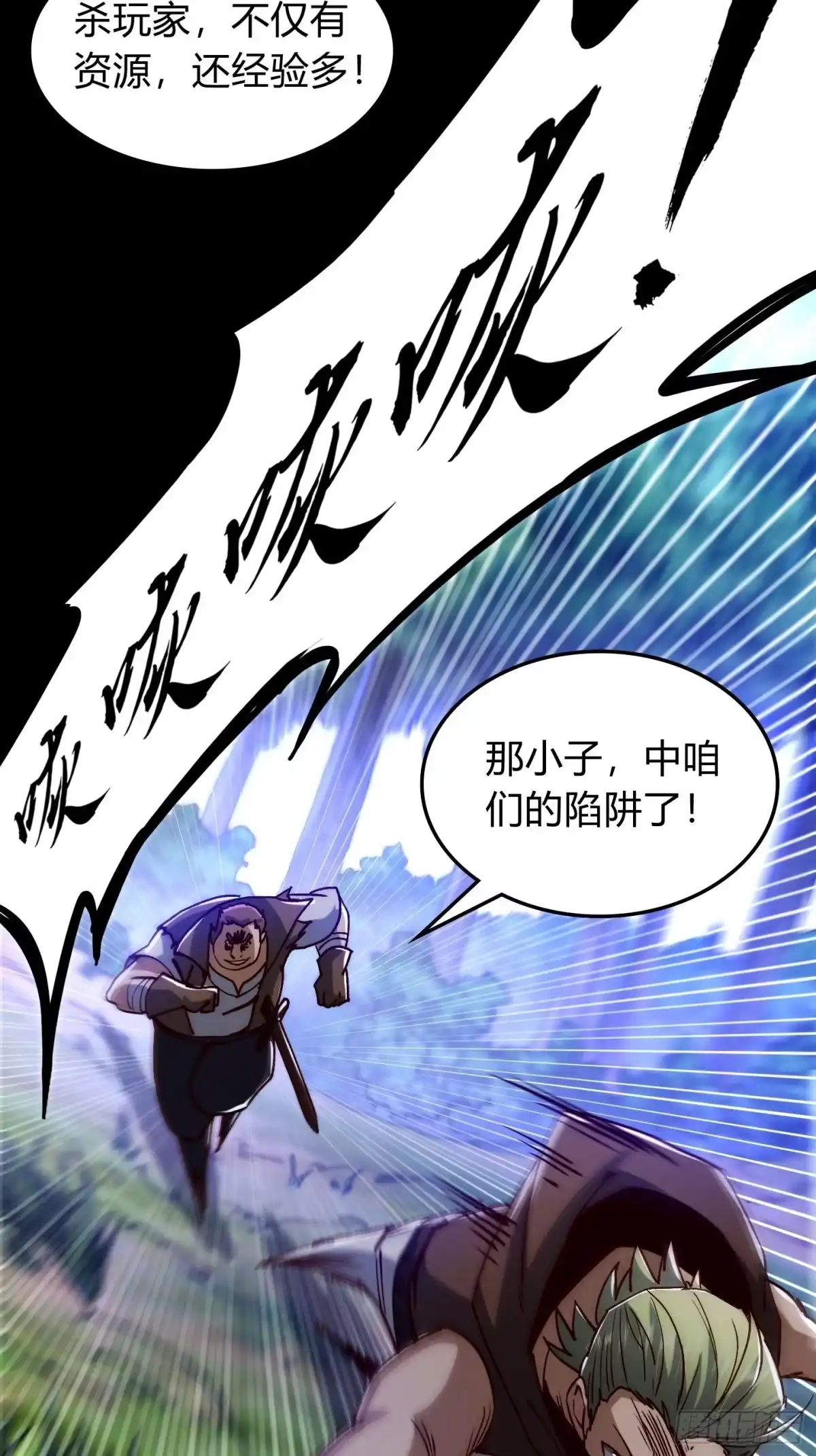 重生之战士为王 007 计划之内，自由野外 第74页