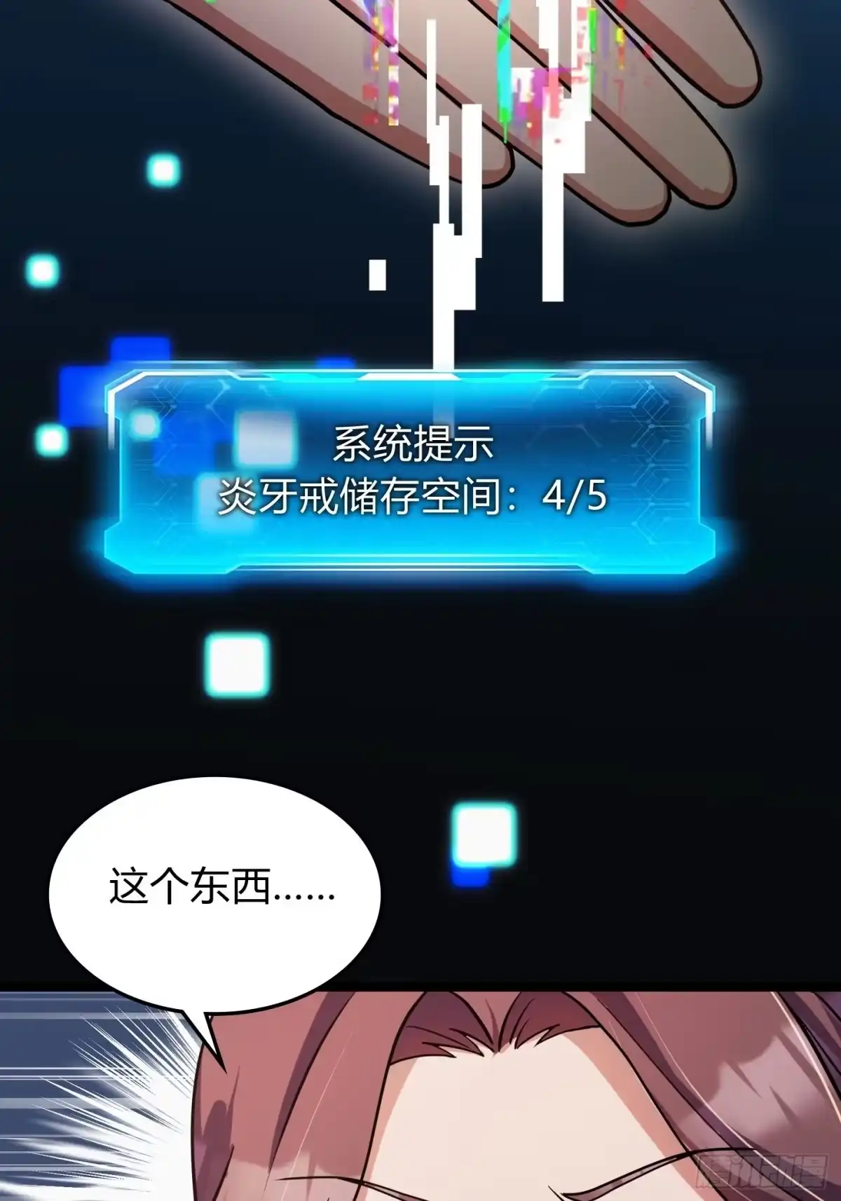 重生之战士为王 007 计划之内，自由野外 第8页