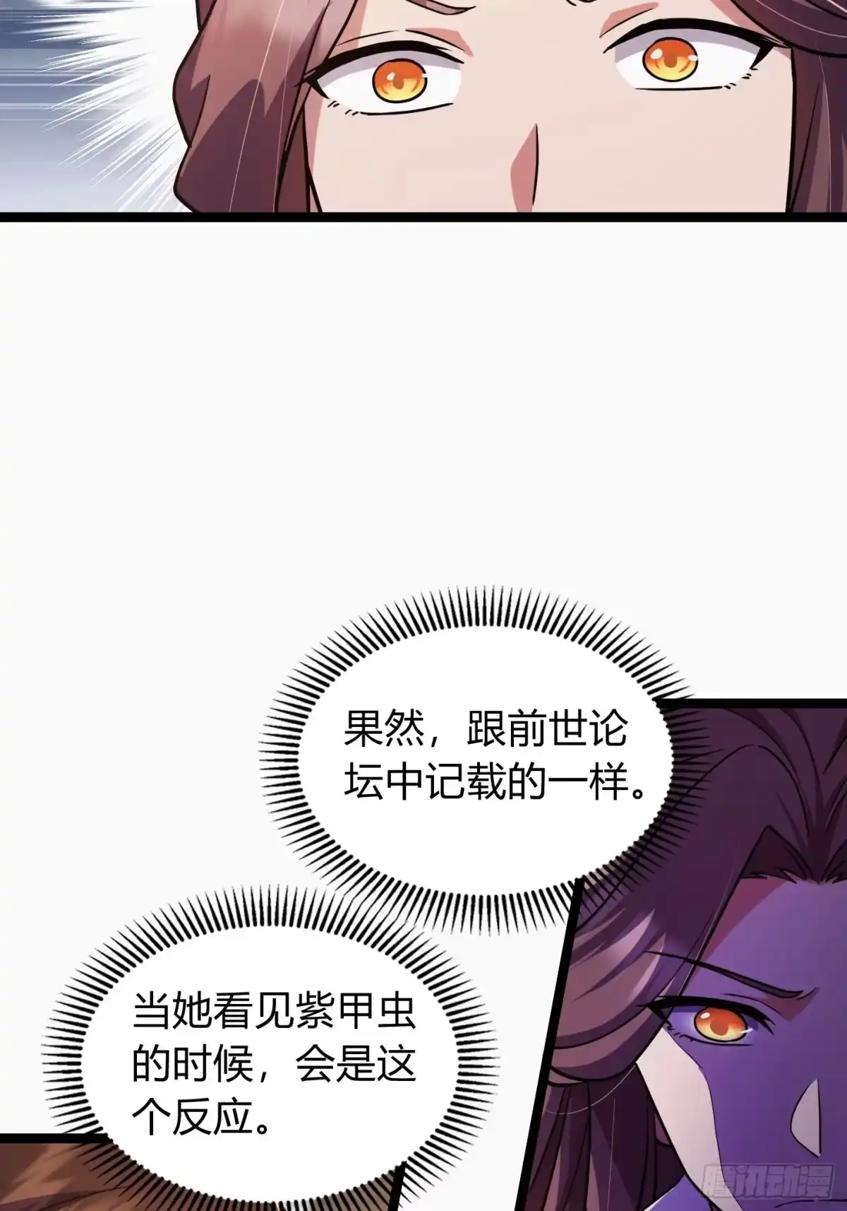 重生之战士为王 007 计划之内，自由野外 第9页