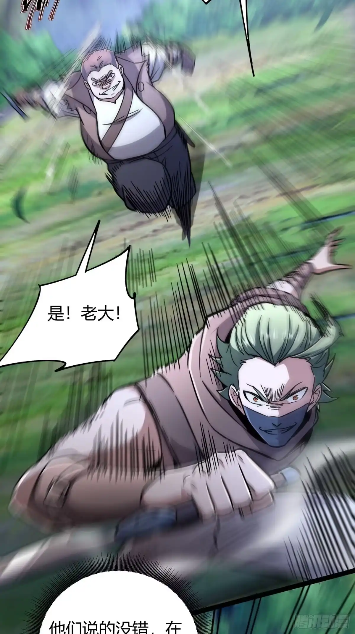 重生之战士为王 008 红名玩家，砍瓜切菜 第10页