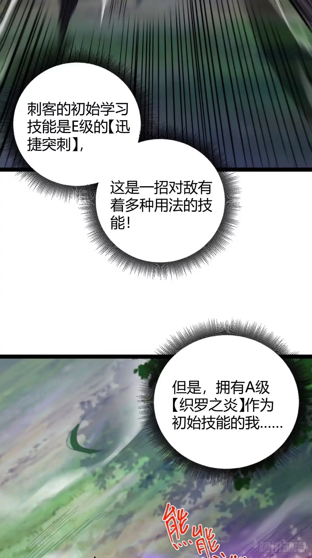 重生之战士为王 008 红名玩家，砍瓜切菜 第12页