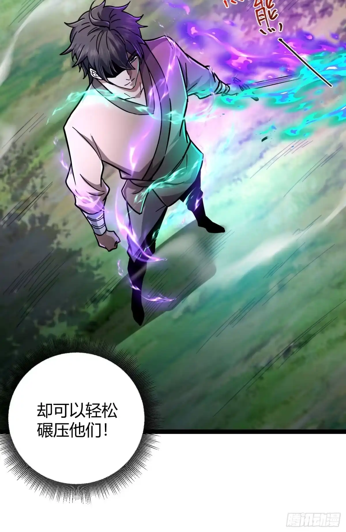 重生之战士为王 008 红名玩家，砍瓜切菜 第13页