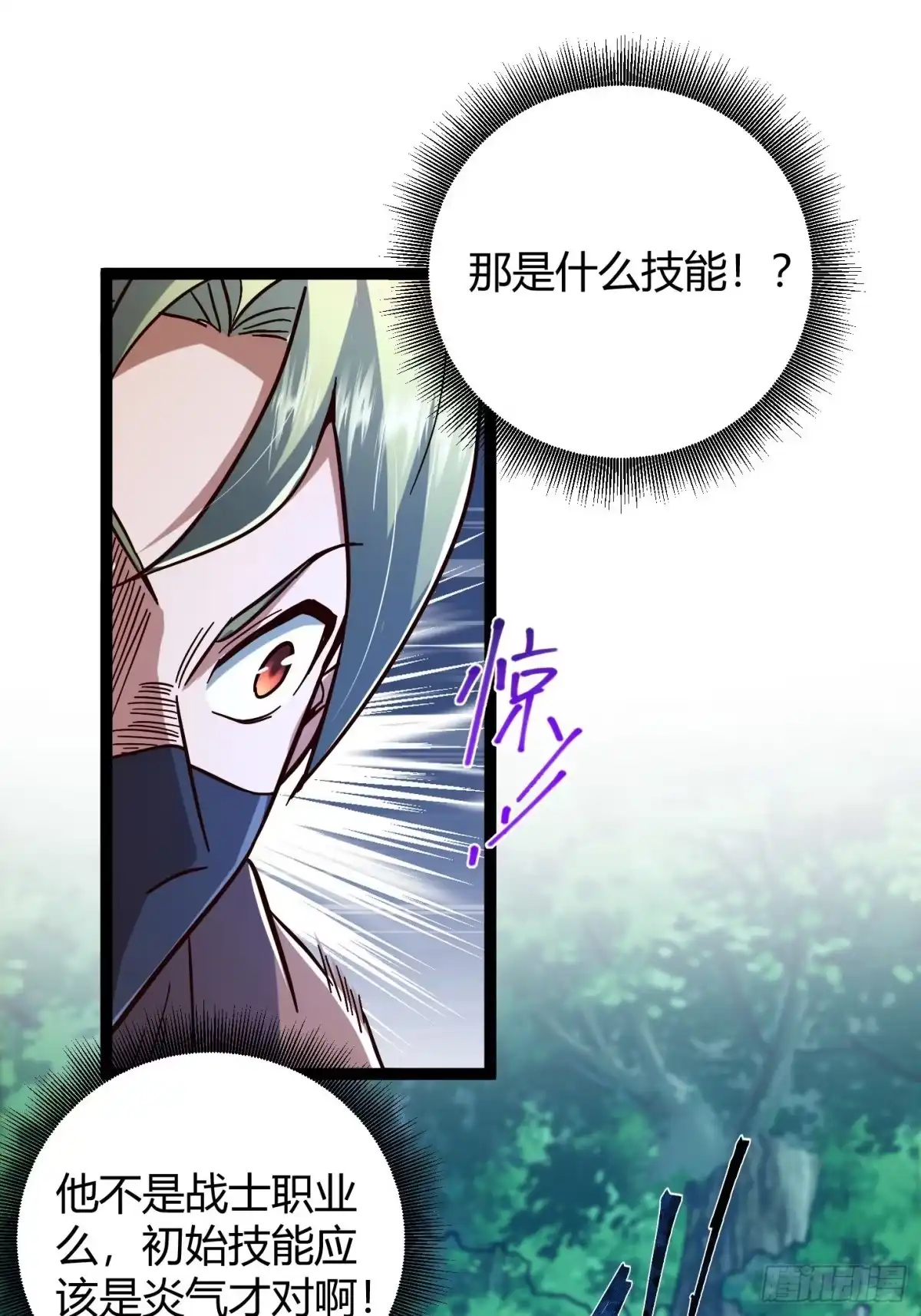 重生之战士为王 008 红名玩家，砍瓜切菜 第14页