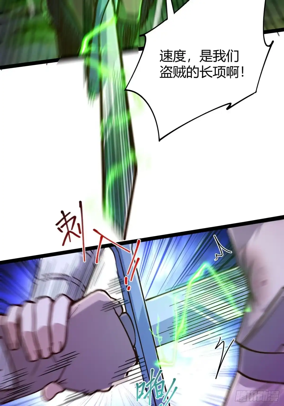 重生之战士为王 008 红名玩家，砍瓜切菜 第19页