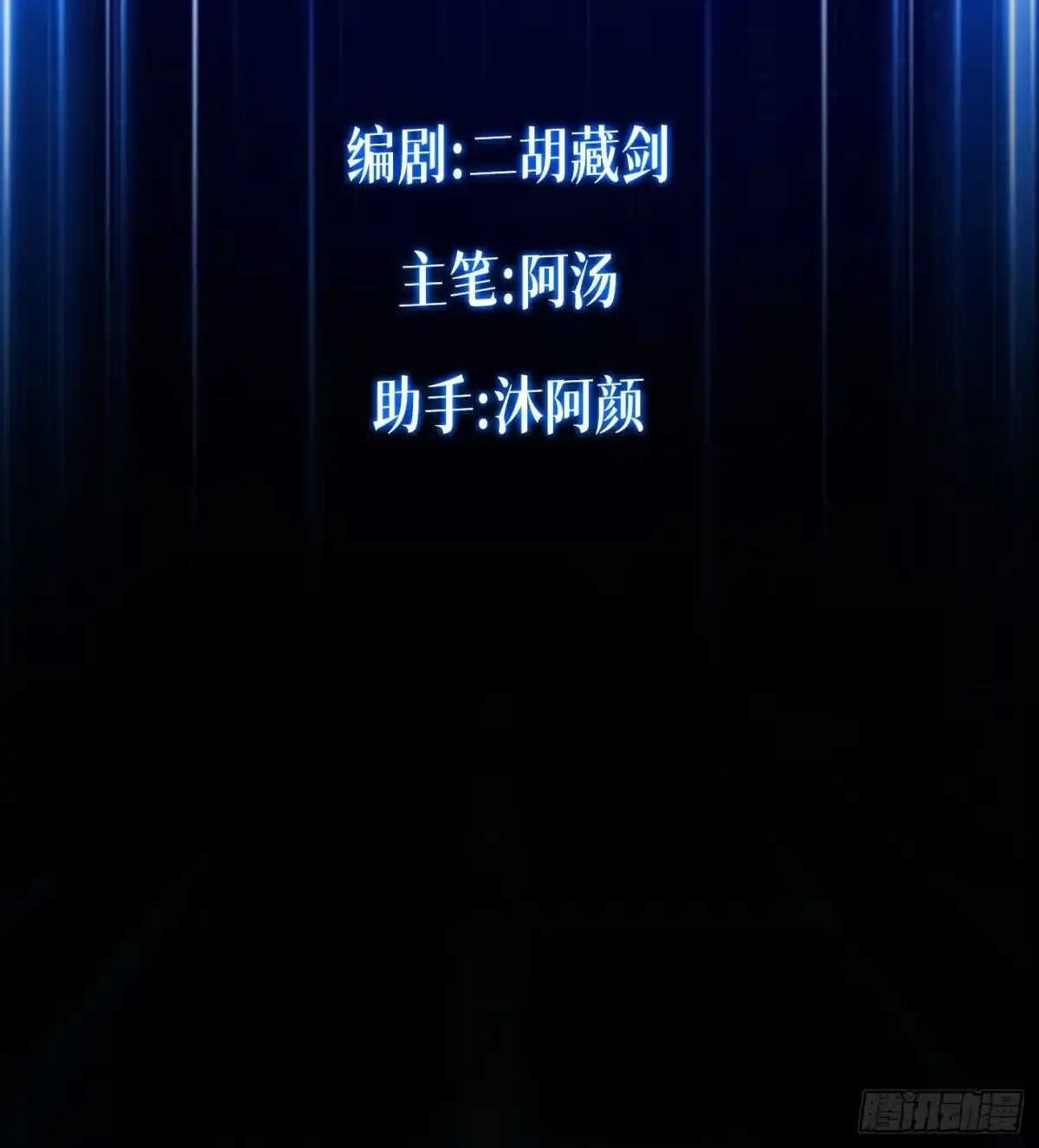 重生之战士为王 008 红名玩家，砍瓜切菜 第2页