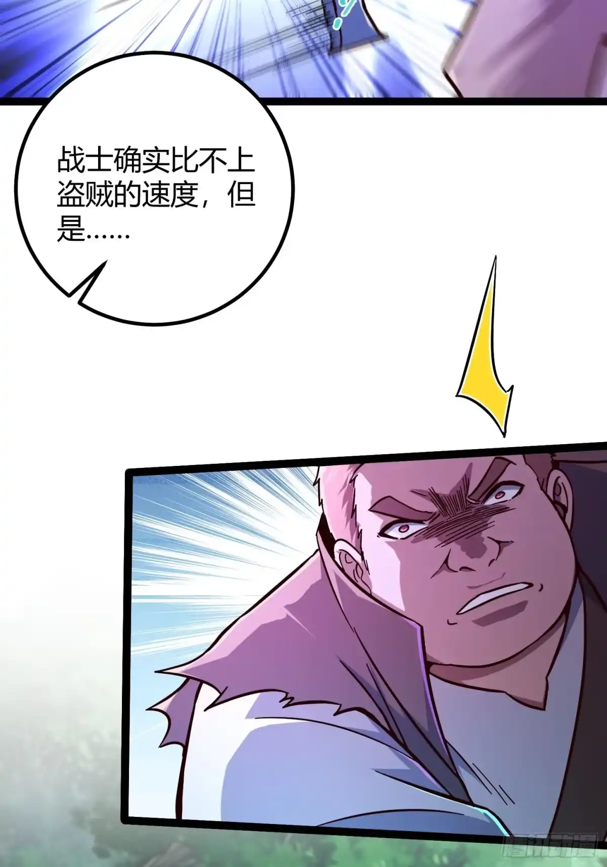 重生之战士为王 008 红名玩家，砍瓜切菜 第20页