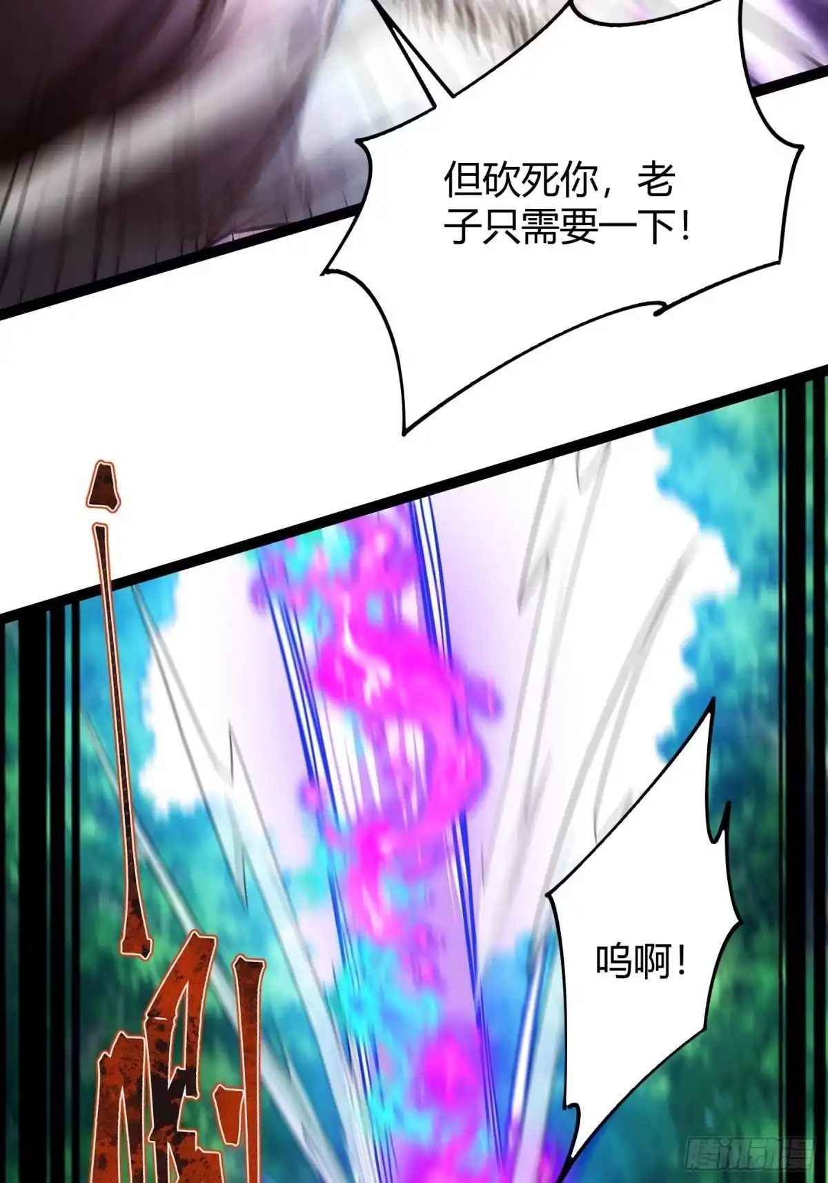 重生之战士为王 008 红名玩家，砍瓜切菜 第26页