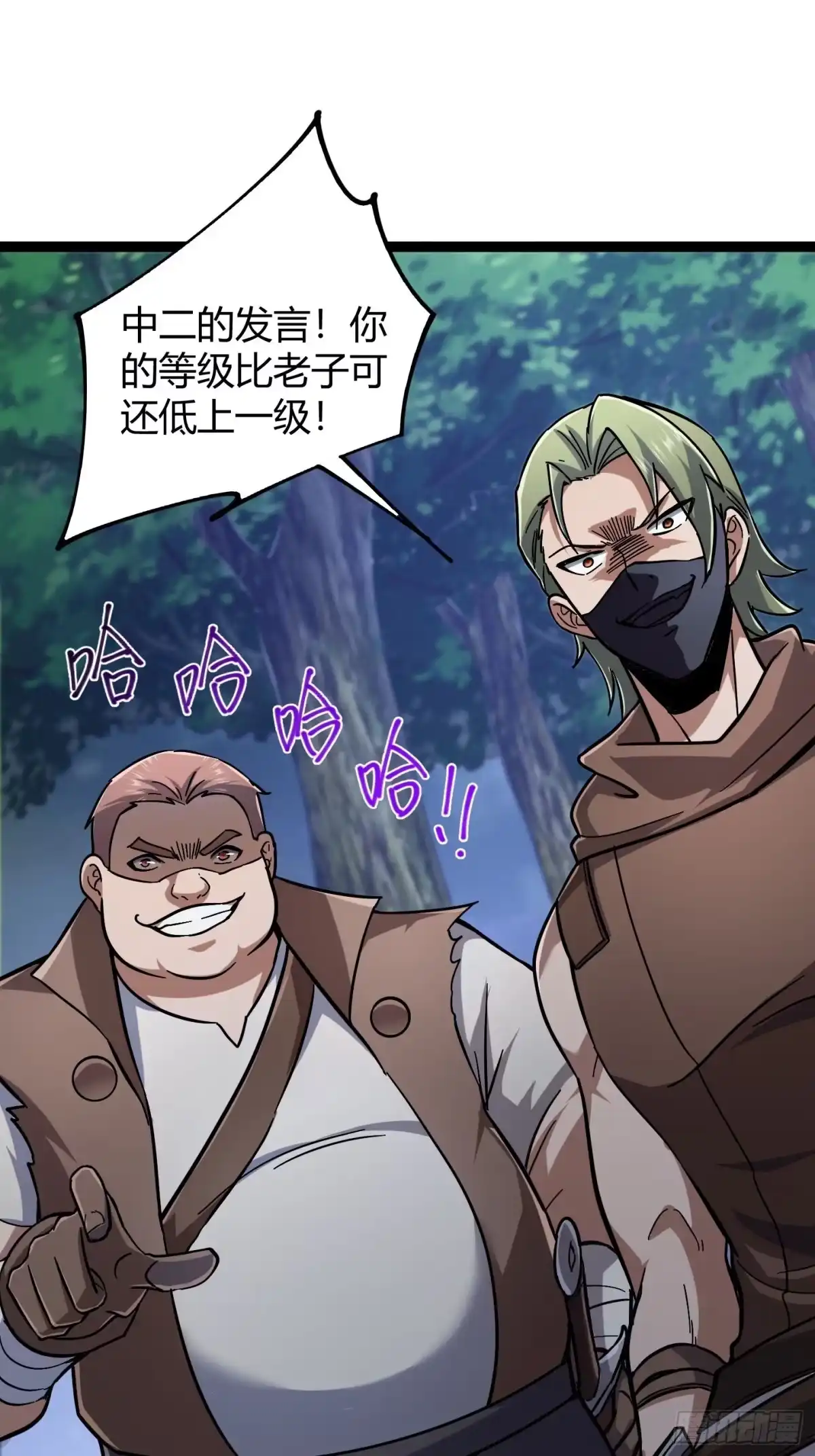 重生之战士为王 008 红名玩家，砍瓜切菜 第3页