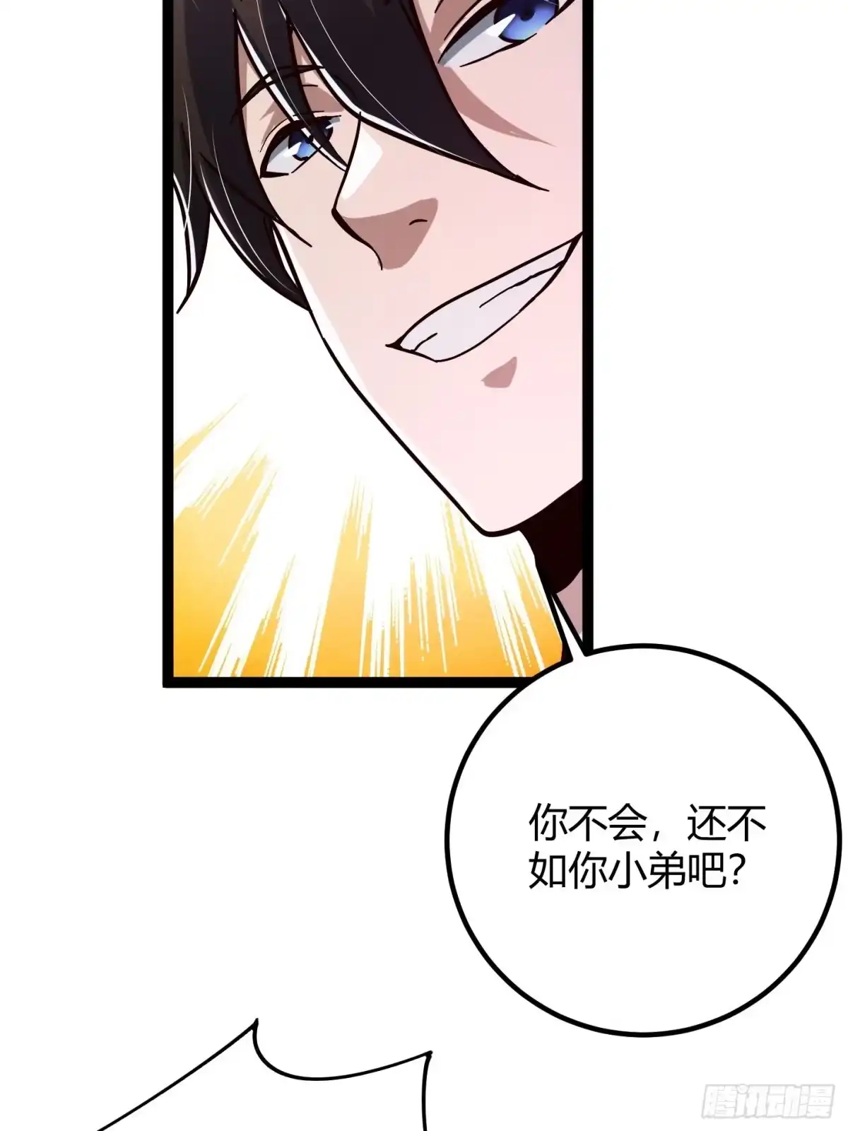 重生之战士为王 008 红名玩家，砍瓜切菜 第31页