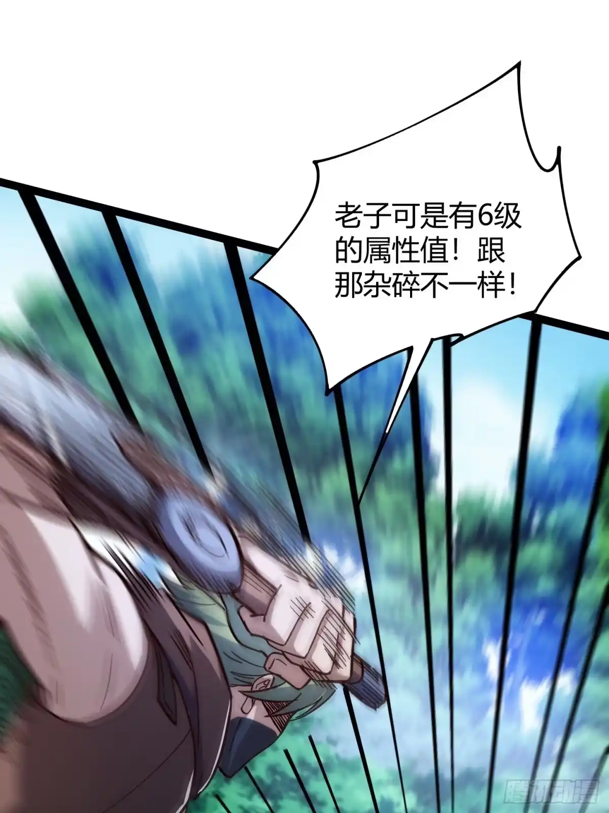 重生之战士为王 008 红名玩家，砍瓜切菜 第33页