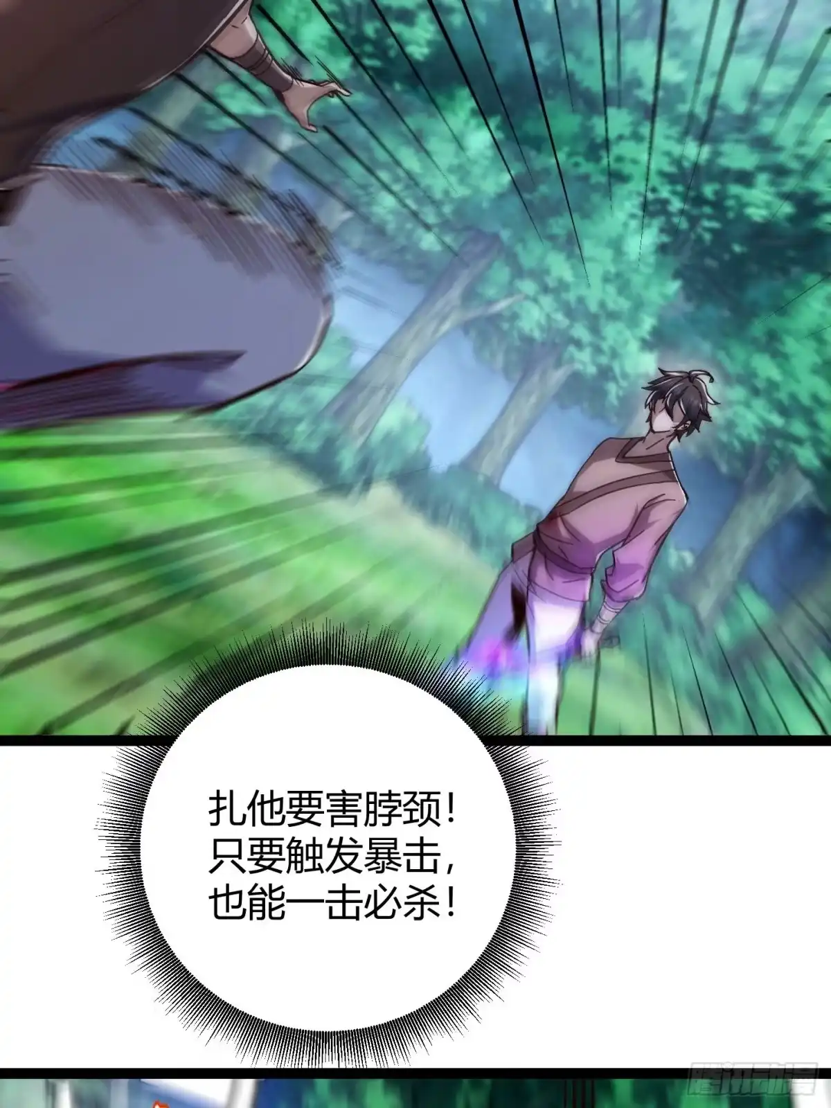 重生之战士为王 008 红名玩家，砍瓜切菜 第34页