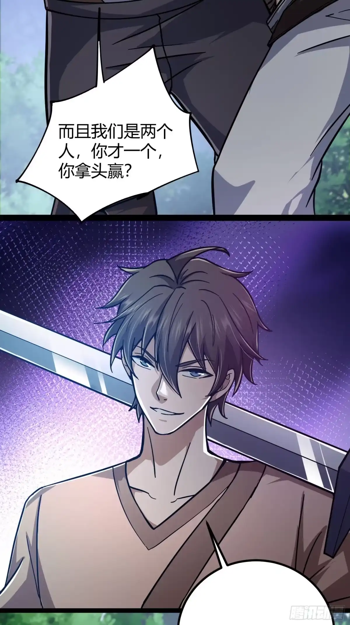 重生之战士为王 008 红名玩家，砍瓜切菜 第4页