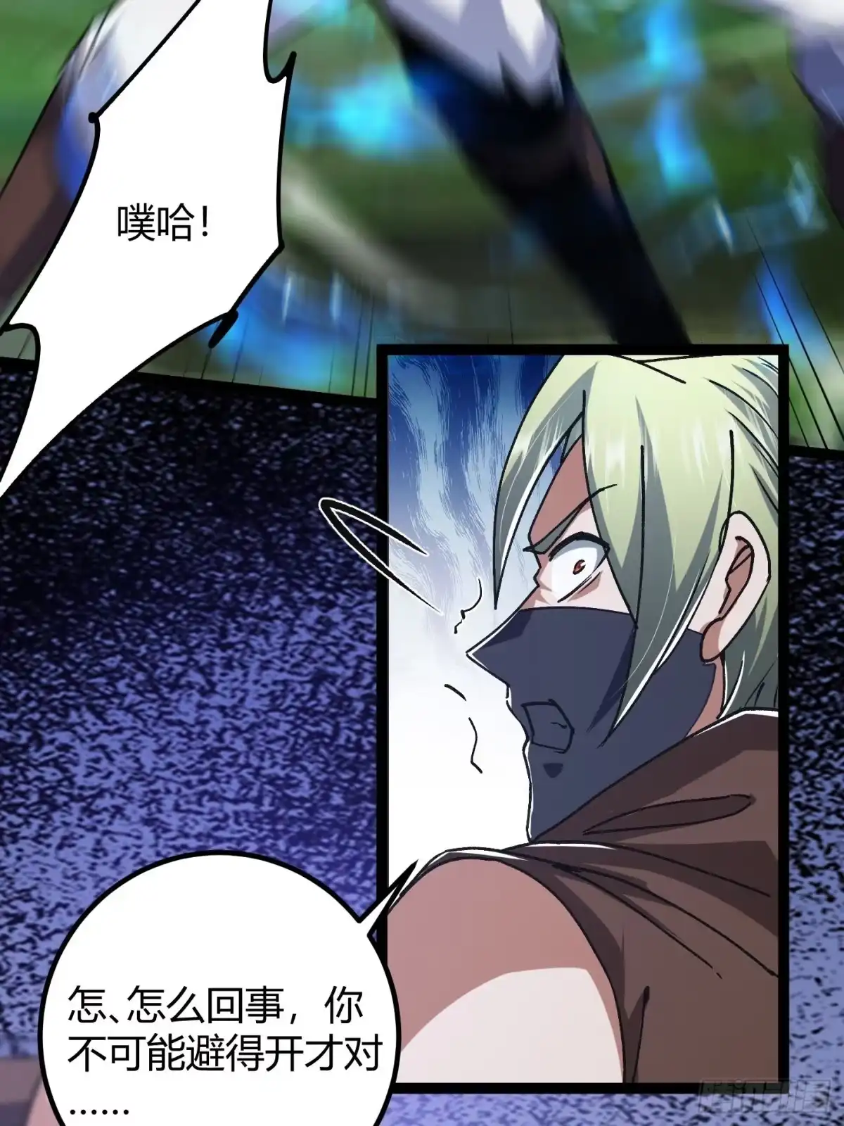 重生之战士为王 008 红名玩家，砍瓜切菜 第45页