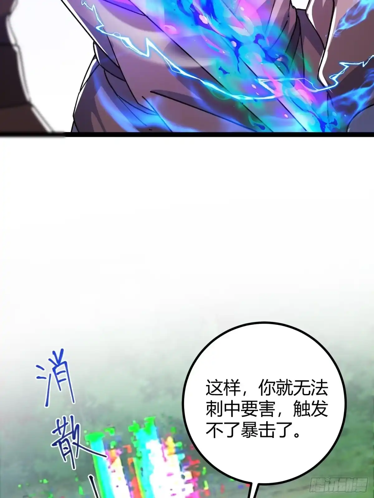 重生之战士为王 008 红名玩家，砍瓜切菜 第47页