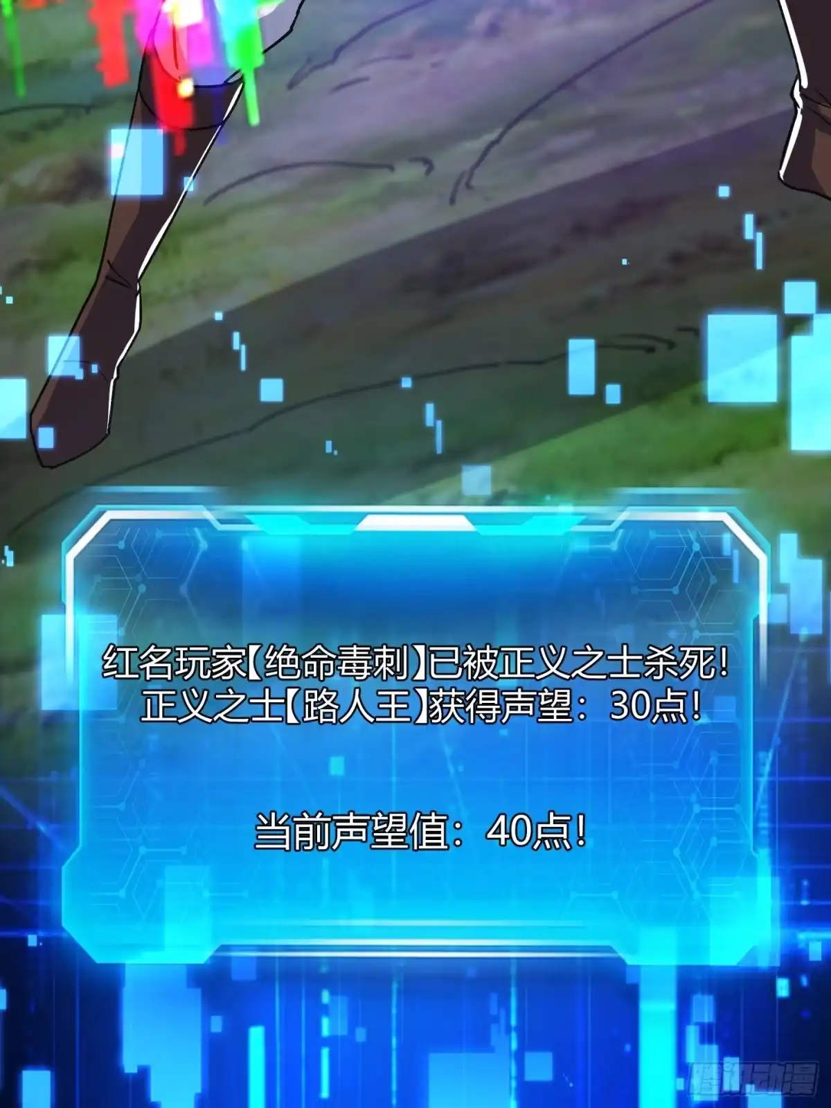 重生之战士为王 008 红名玩家，砍瓜切菜 第49页
