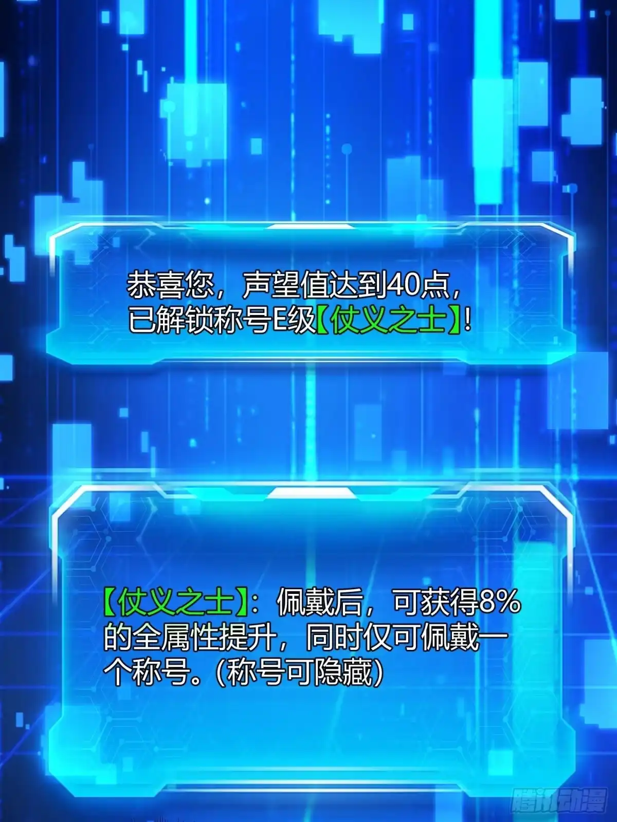 重生之战士为王 008 红名玩家，砍瓜切菜 第50页